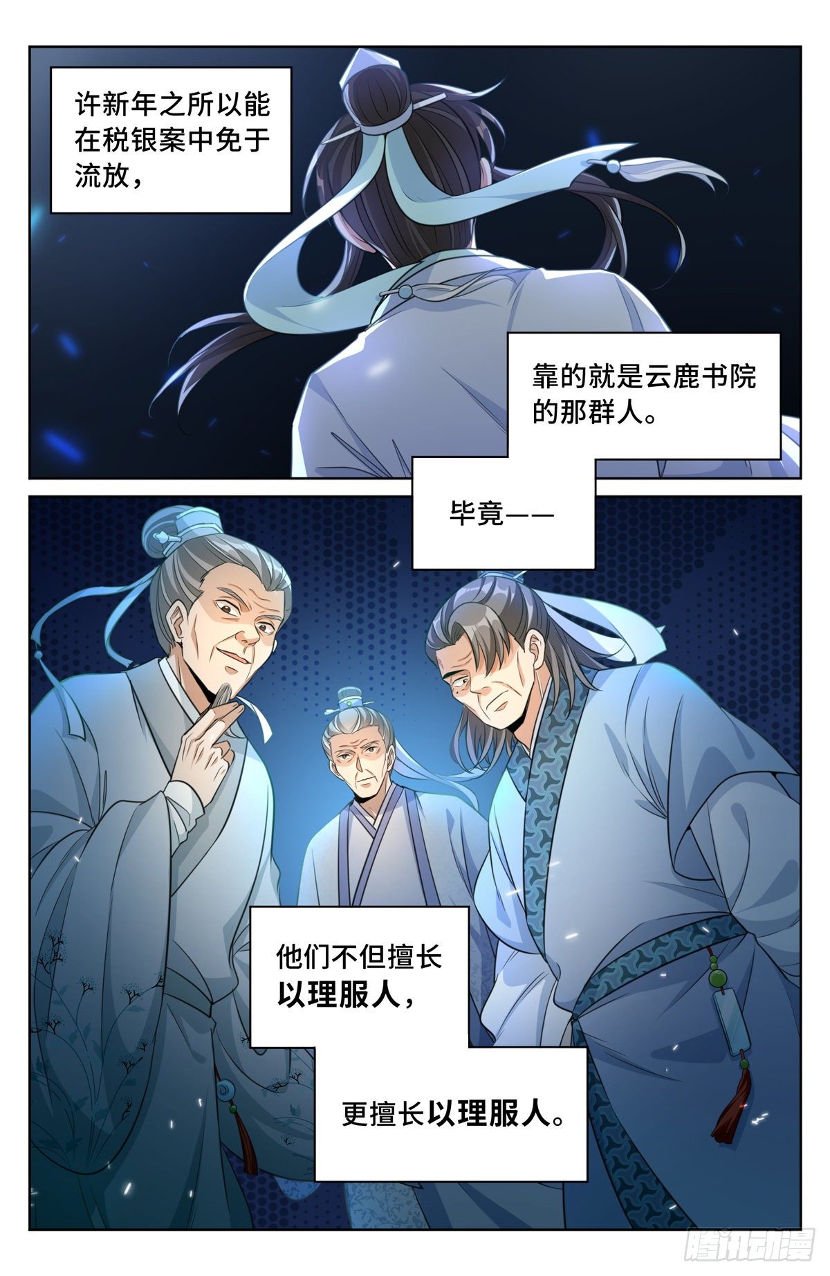 031炼神境23