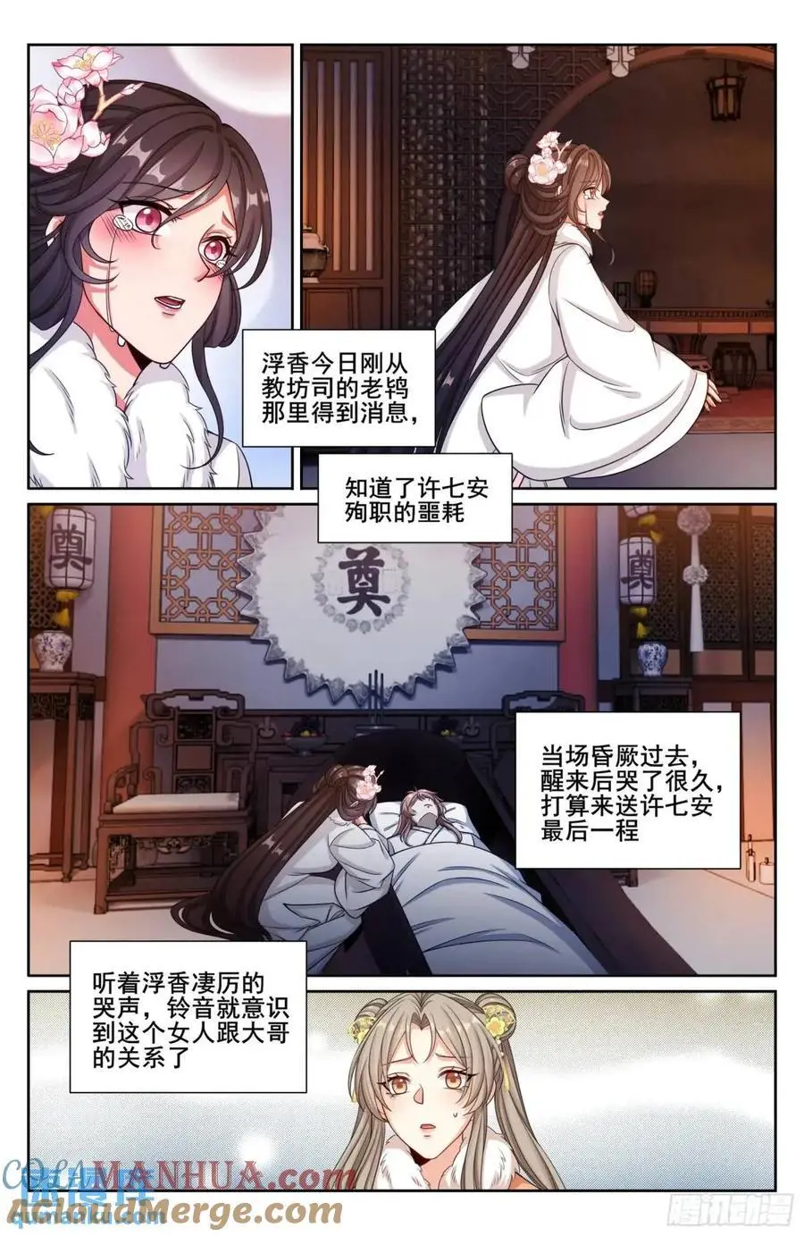 290守灵18