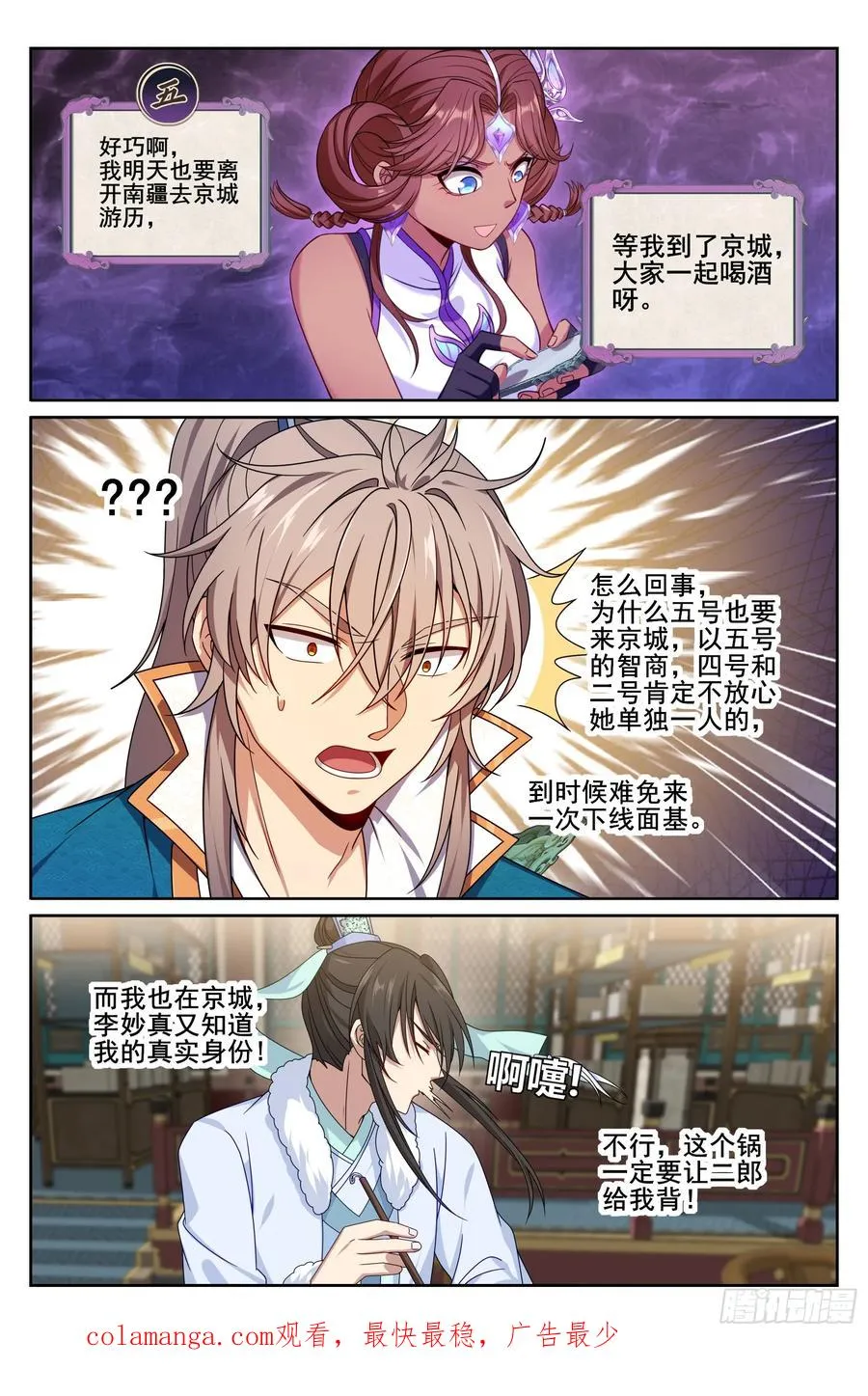 335春闱21