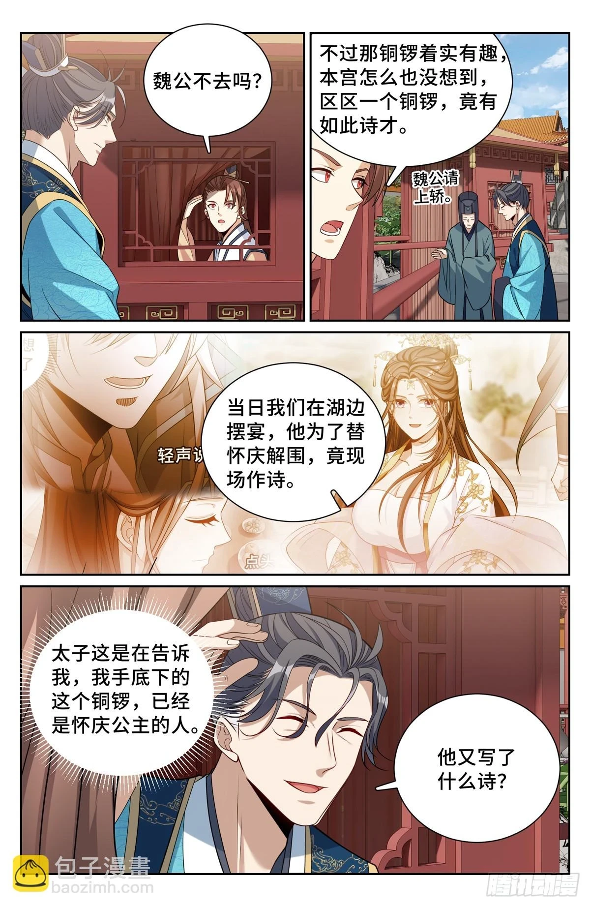 165对弈11