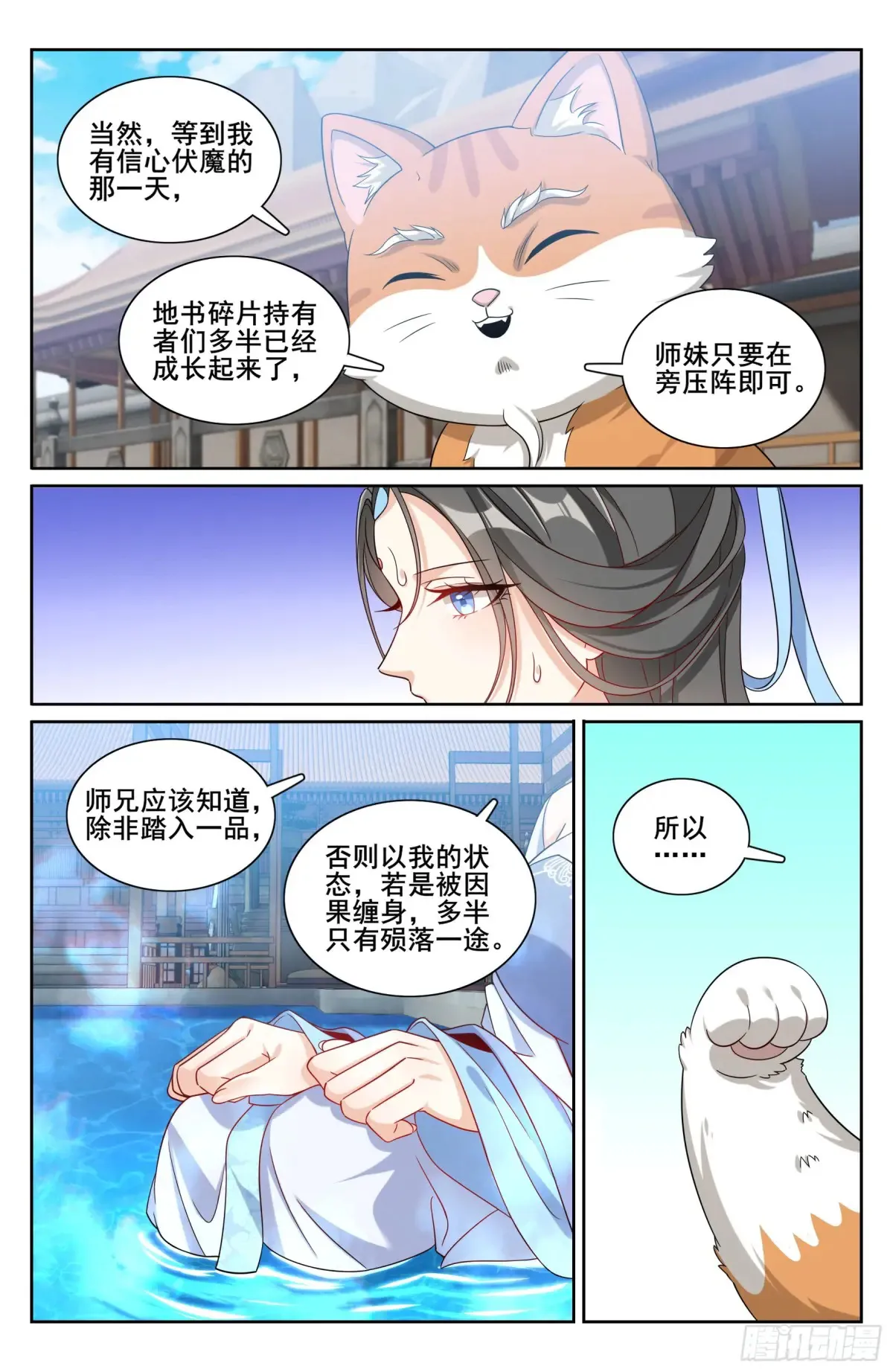 312邪火焚身19