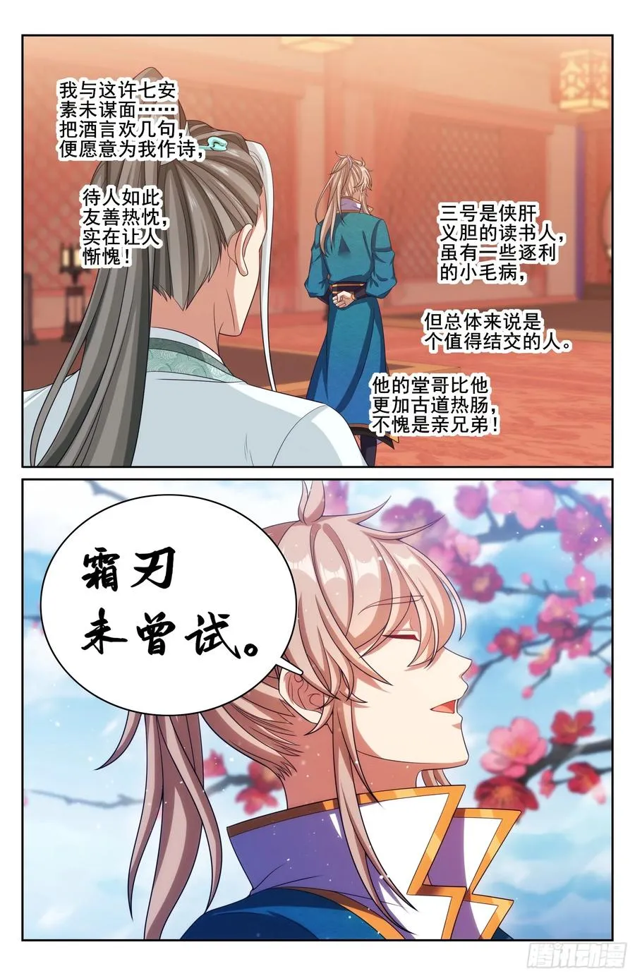 338赠诗四号13
