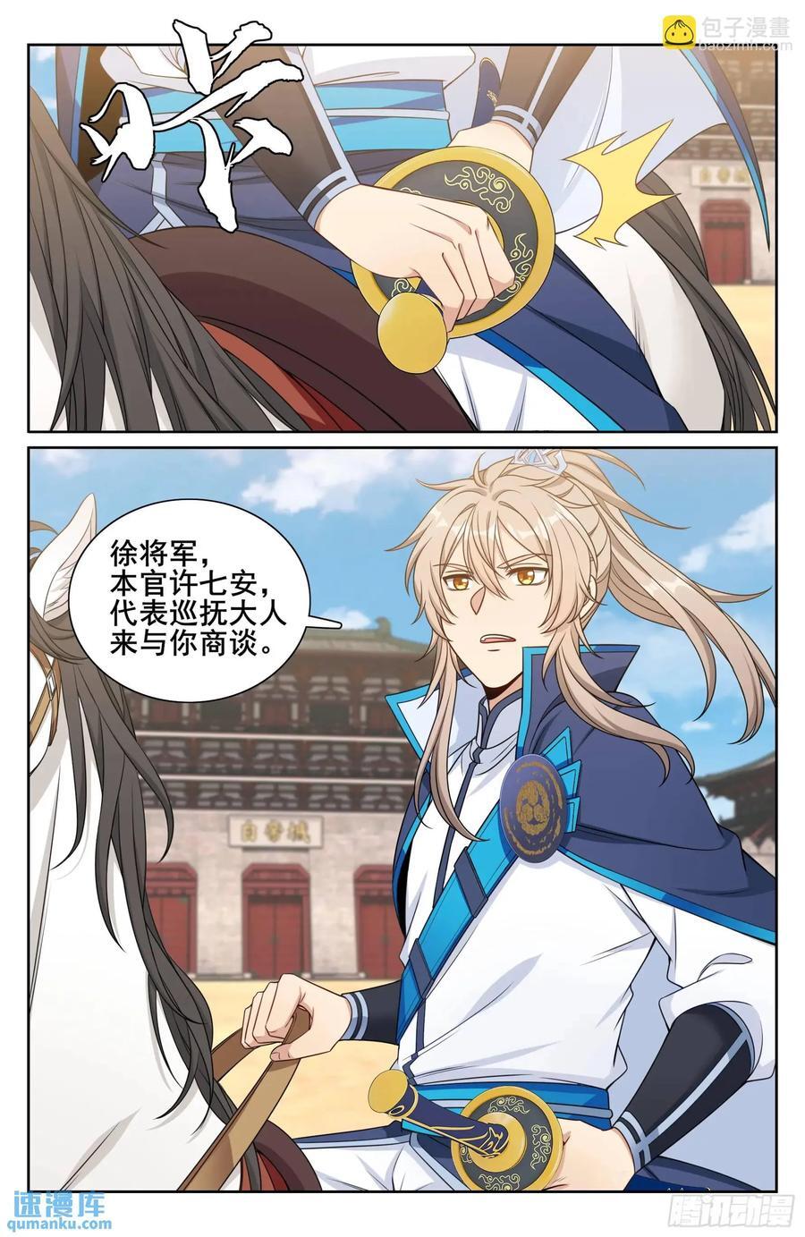 263诚意19