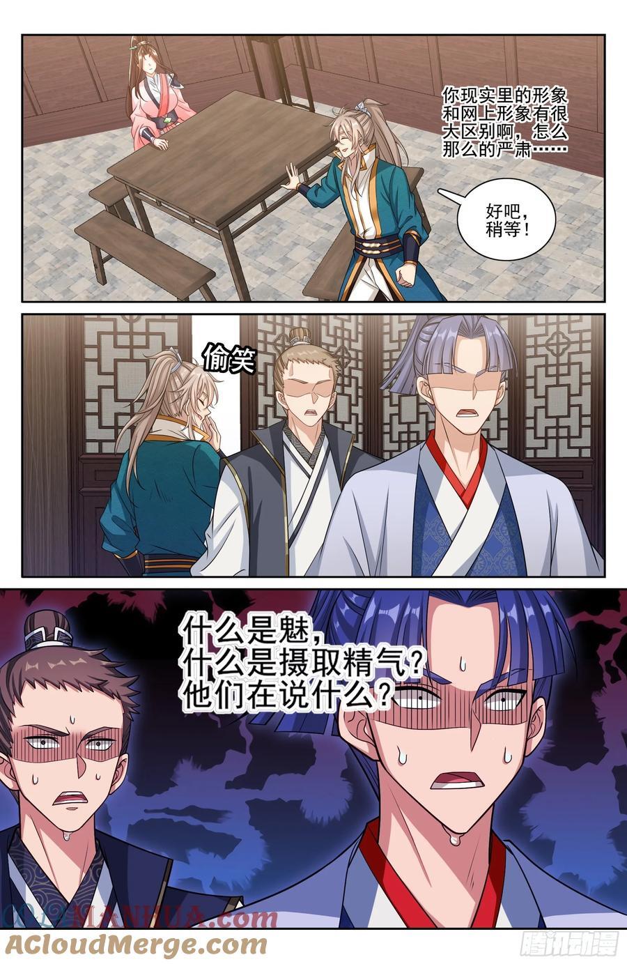 251公开处刑18