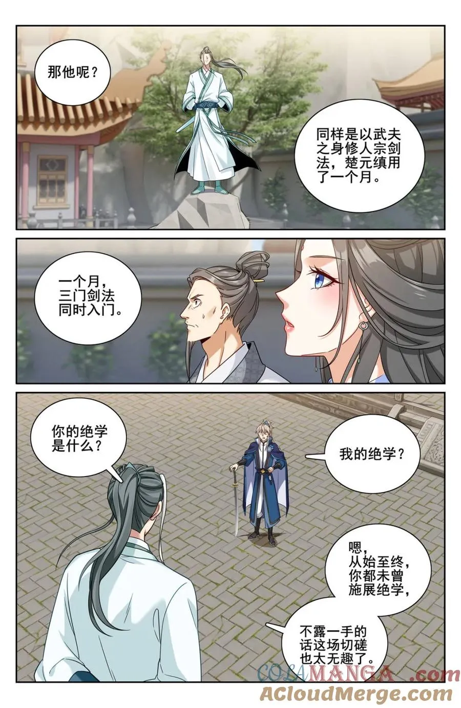 第345话 342 砍了个寂寞6