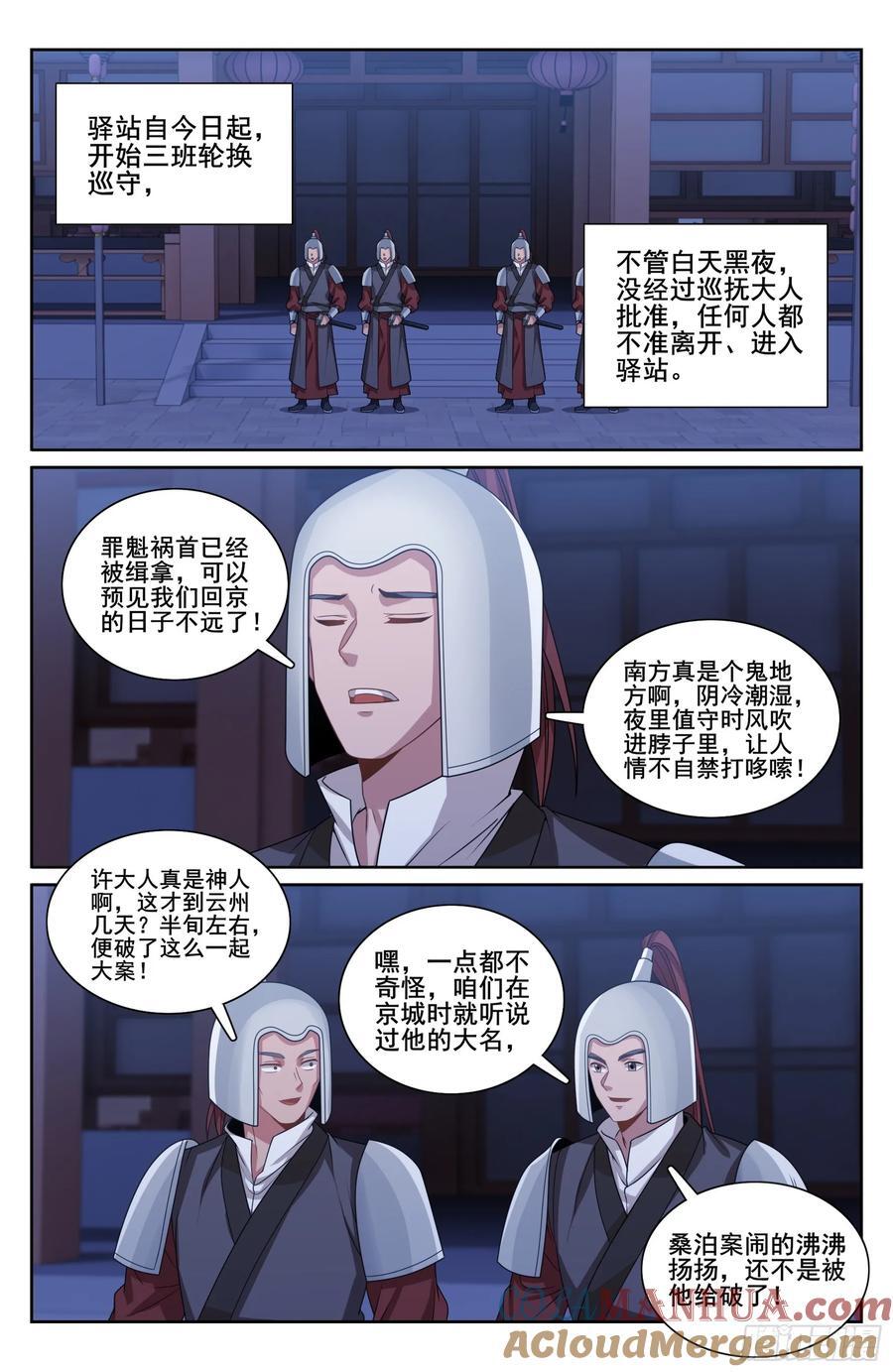 255另有隐情12