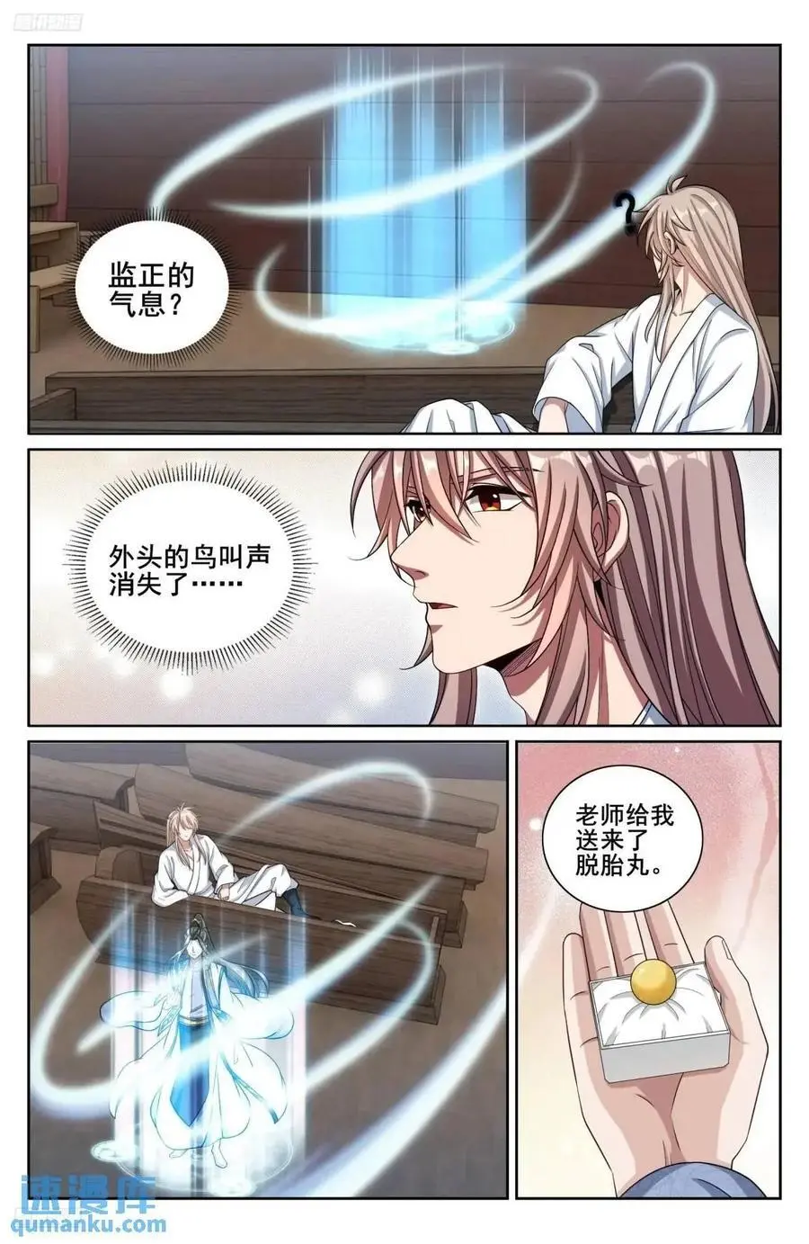 287入狱1