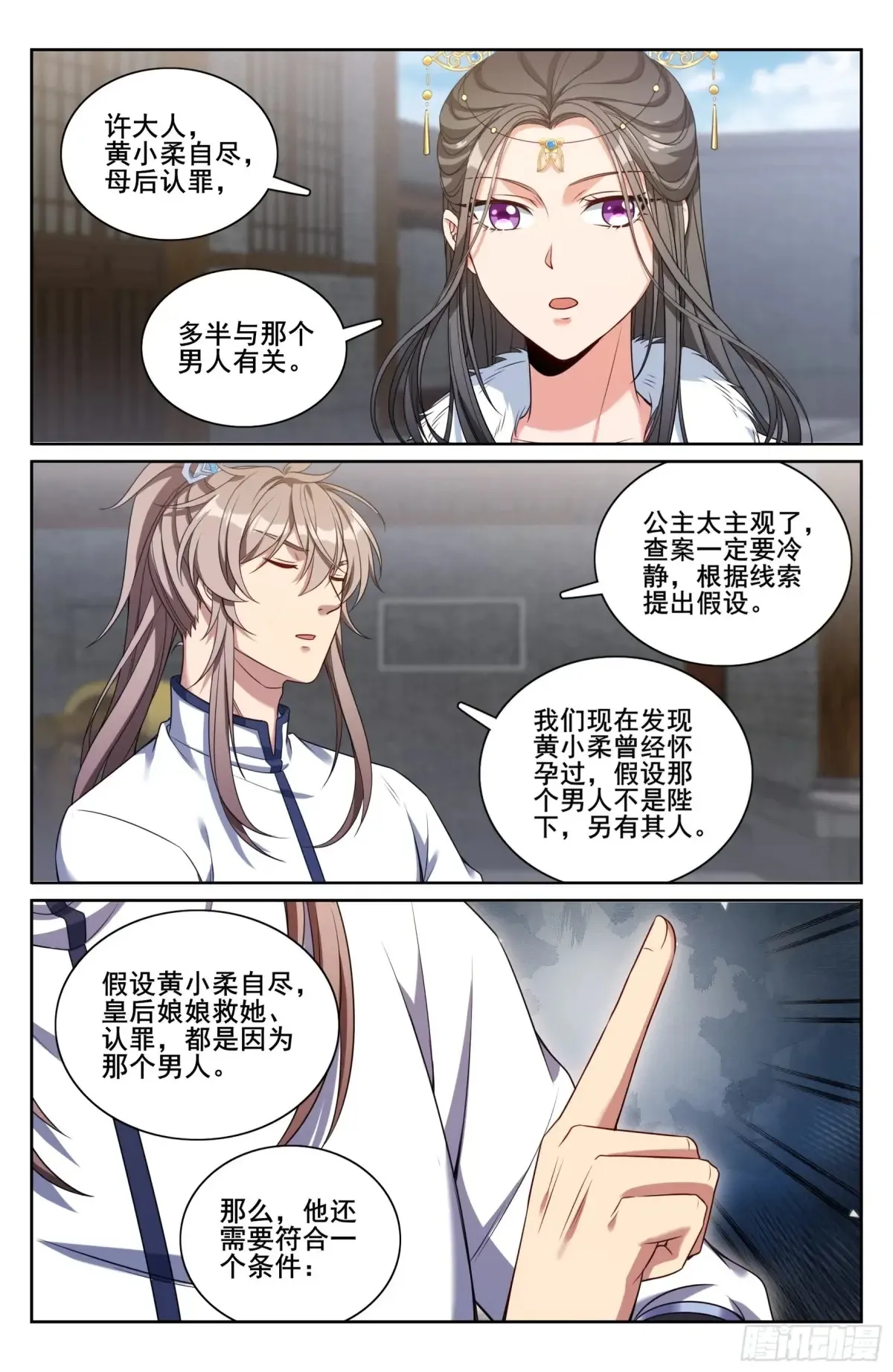 320罪魁祸首17