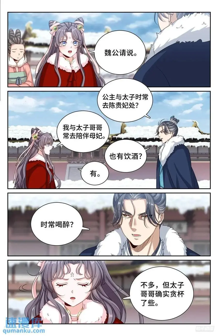 288烫手山芋11