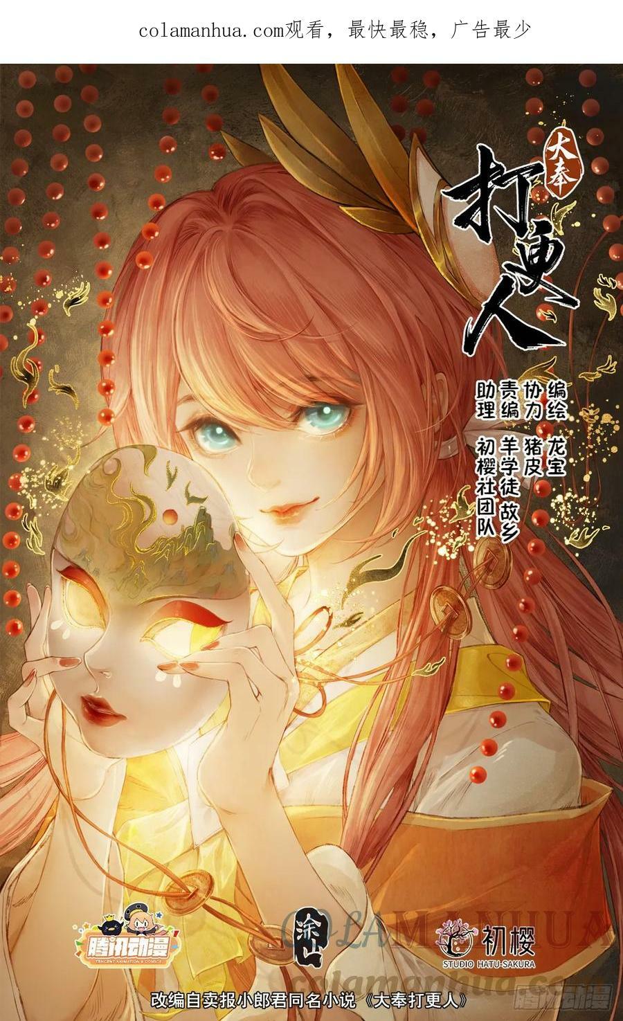 170观想法相0