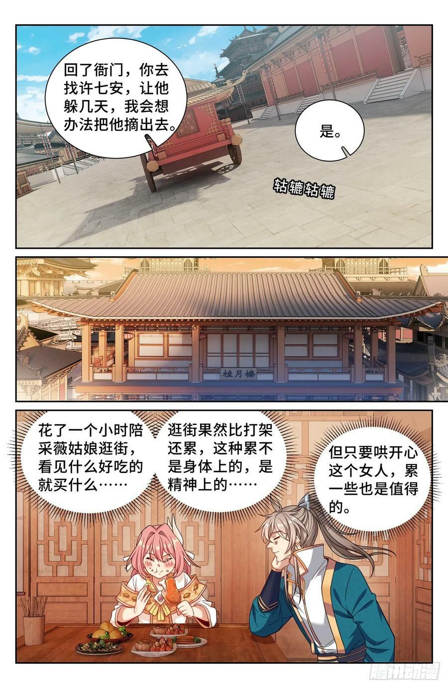 203井内邪气15