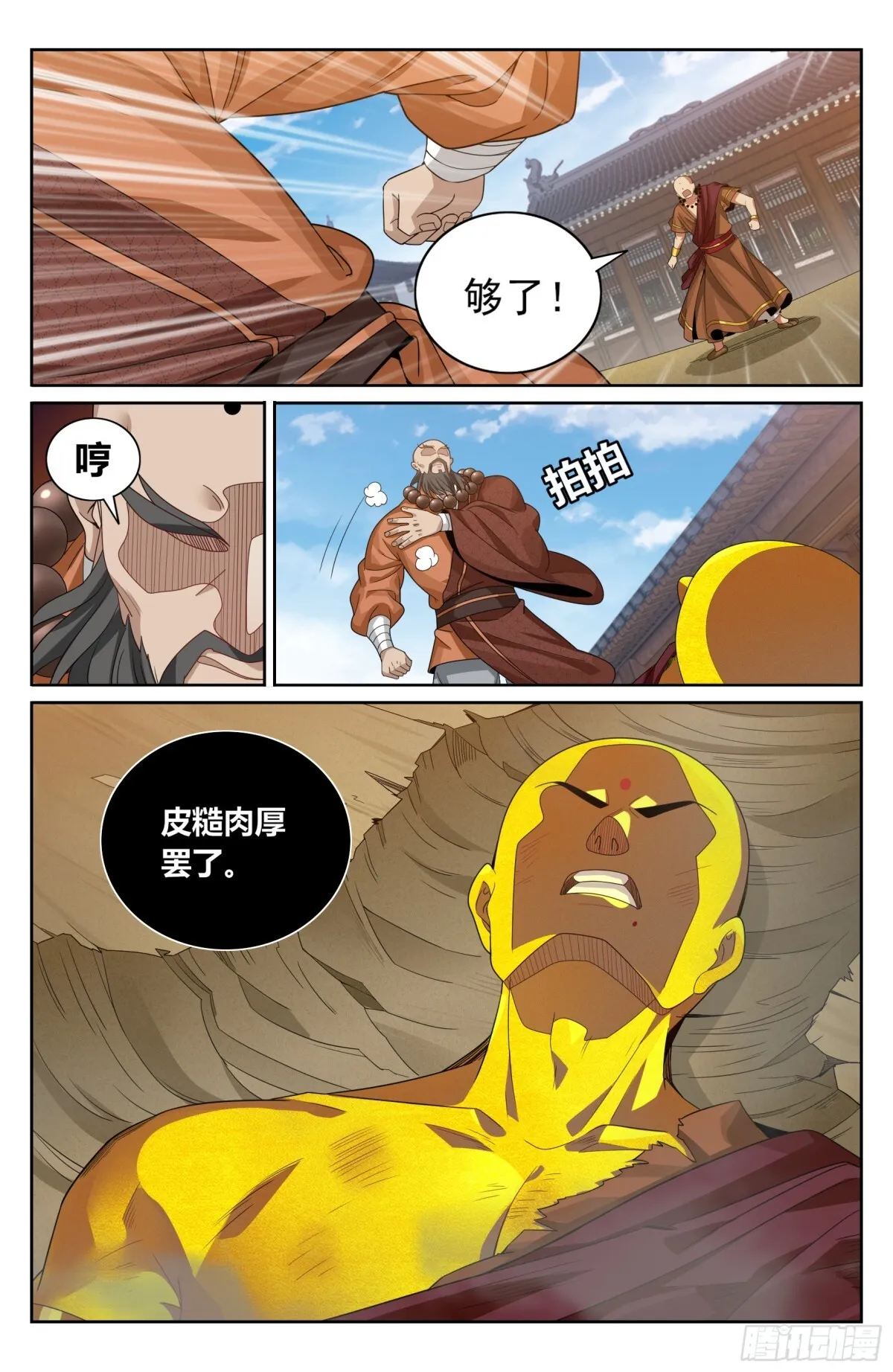 357暴徒21