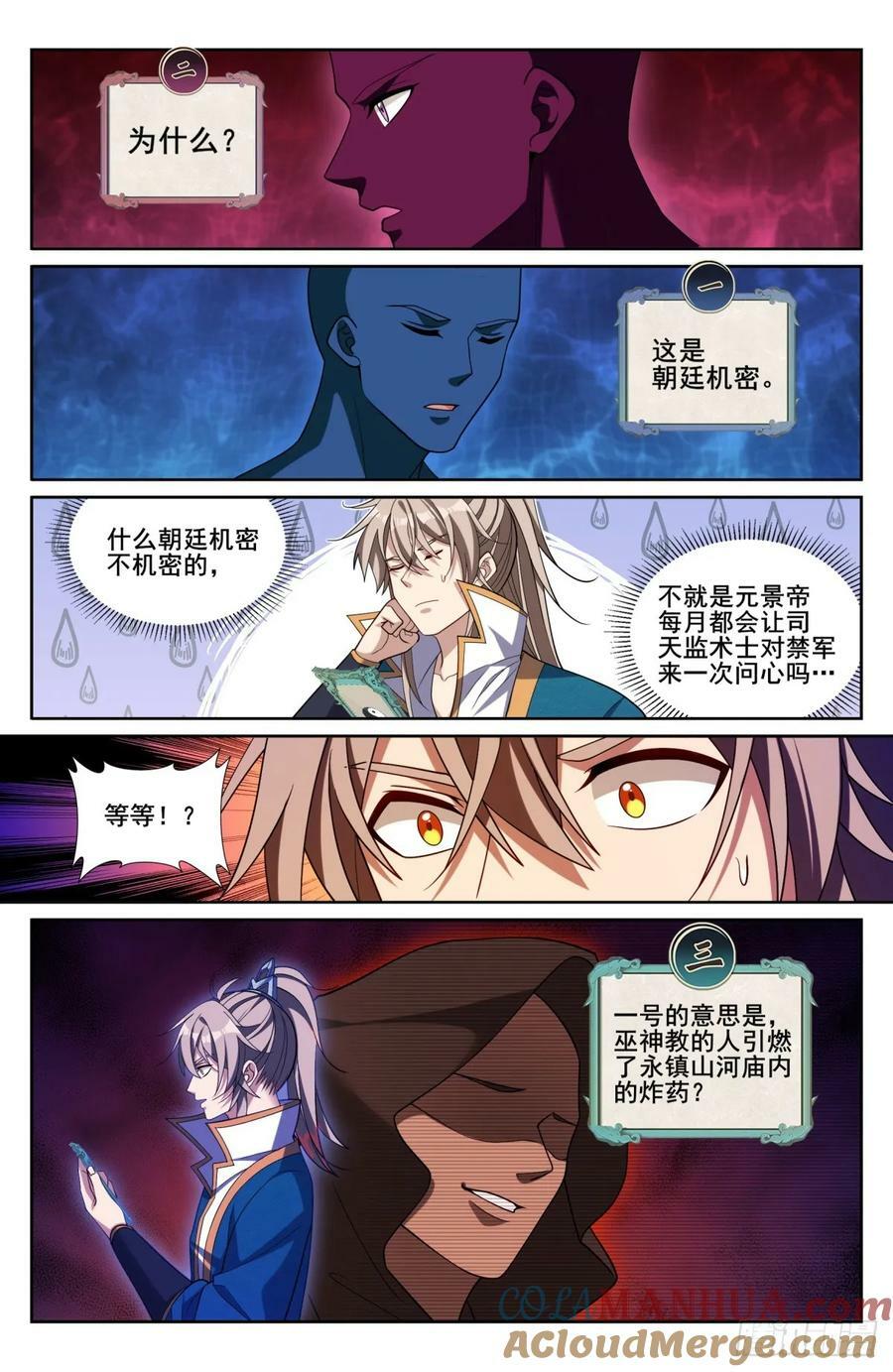 208新宅购入8