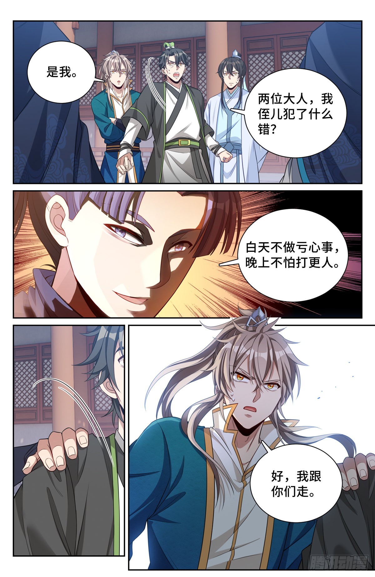 076打更人12