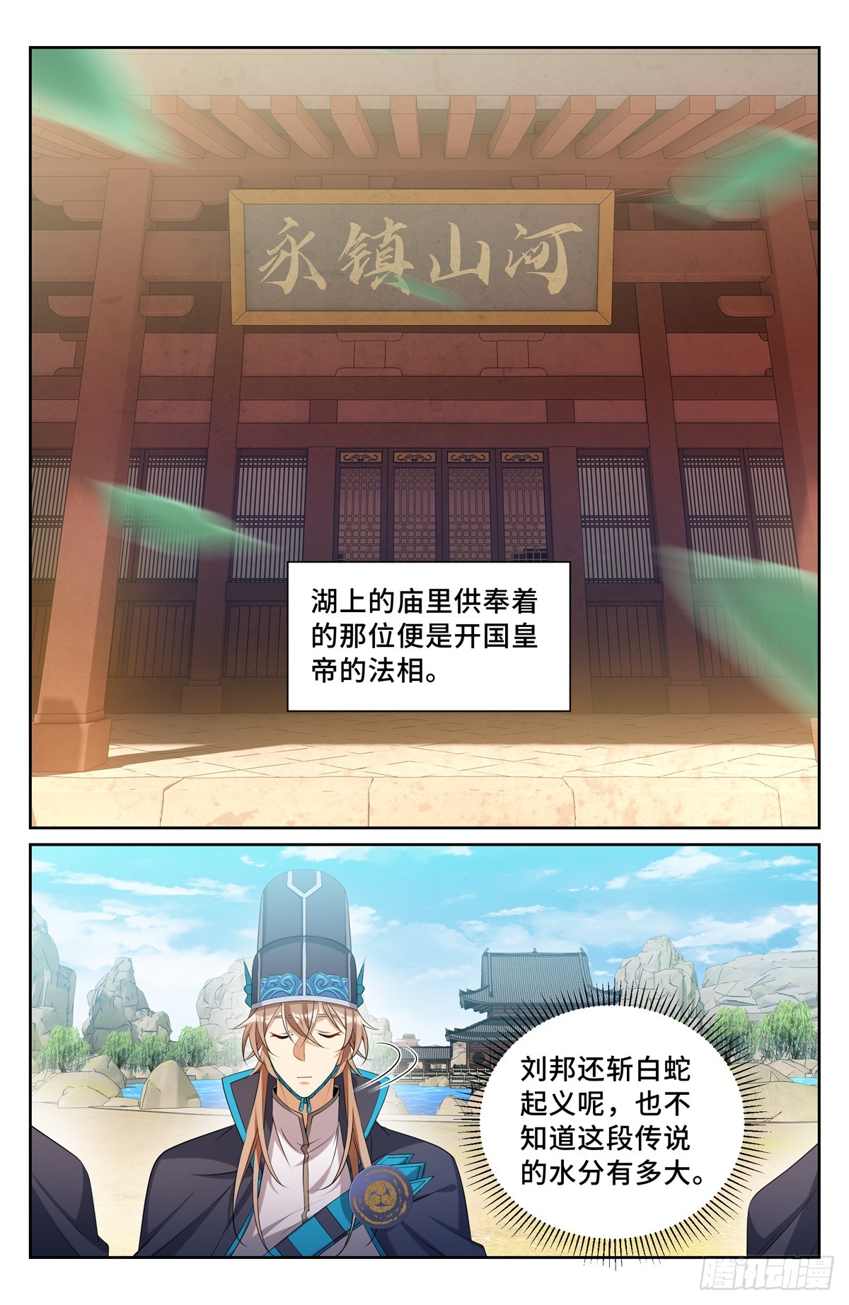 121元景帝10