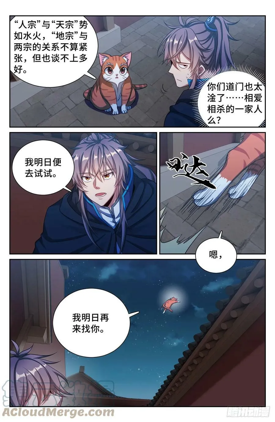 176黑袍人22