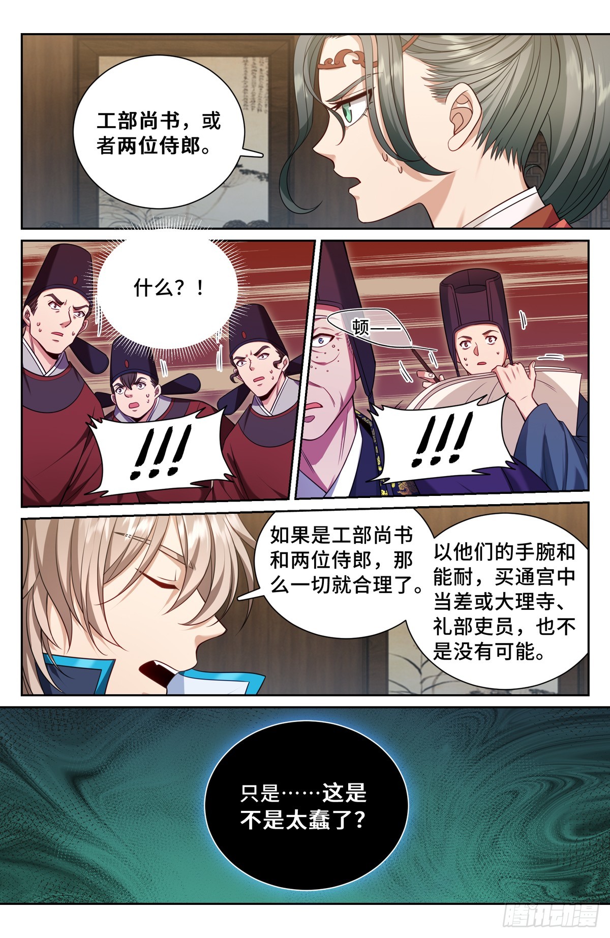 142新的进展4
