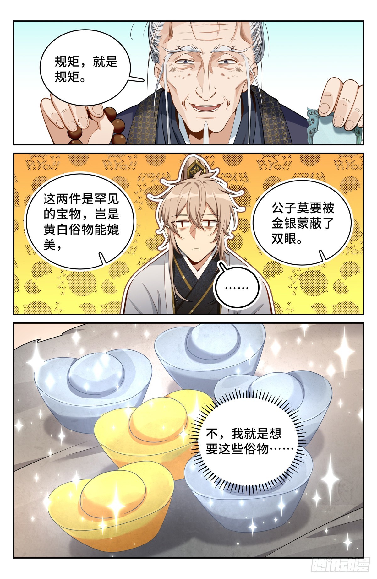066不去勾栏许七安17