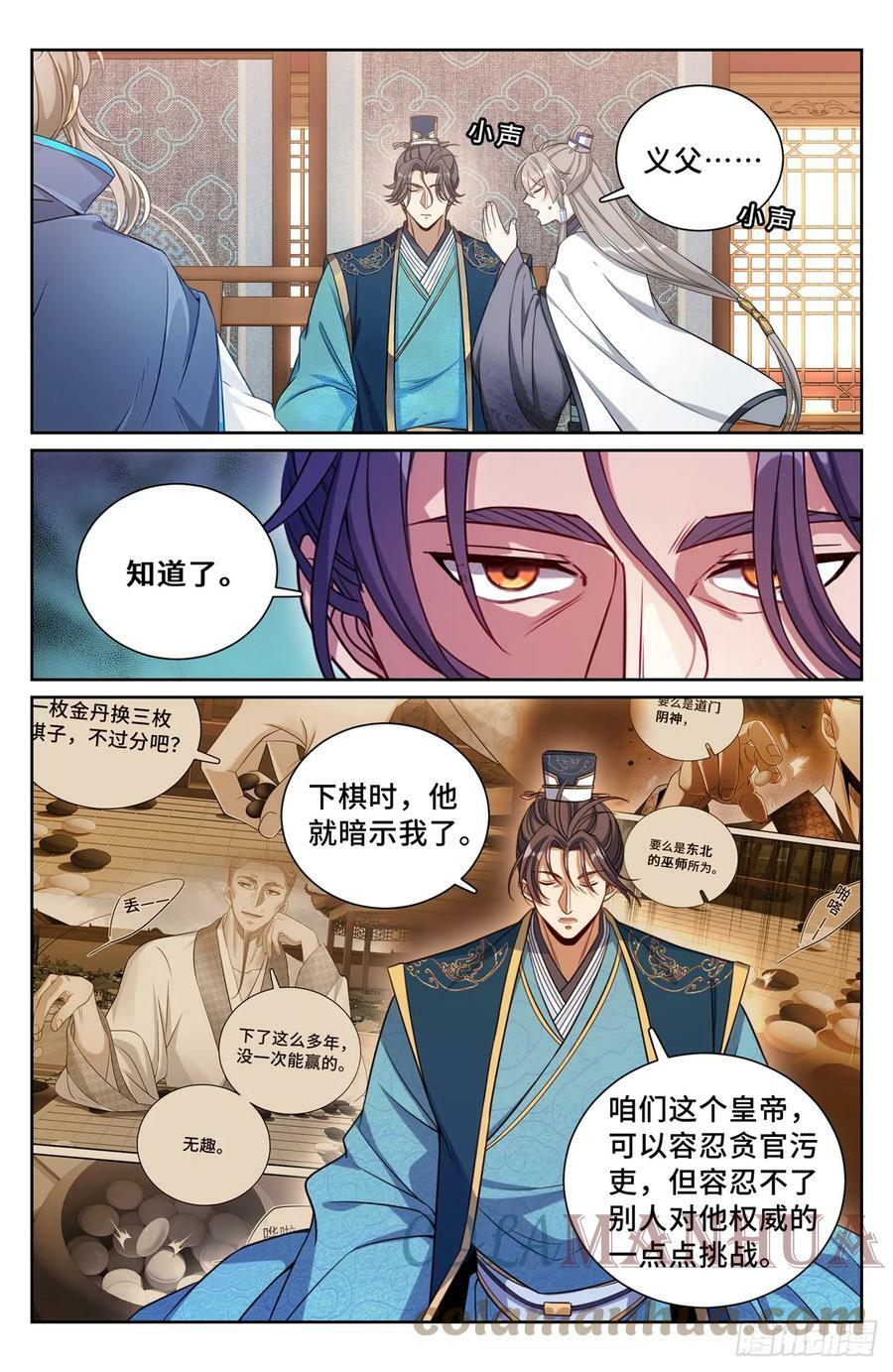 170观想法相16