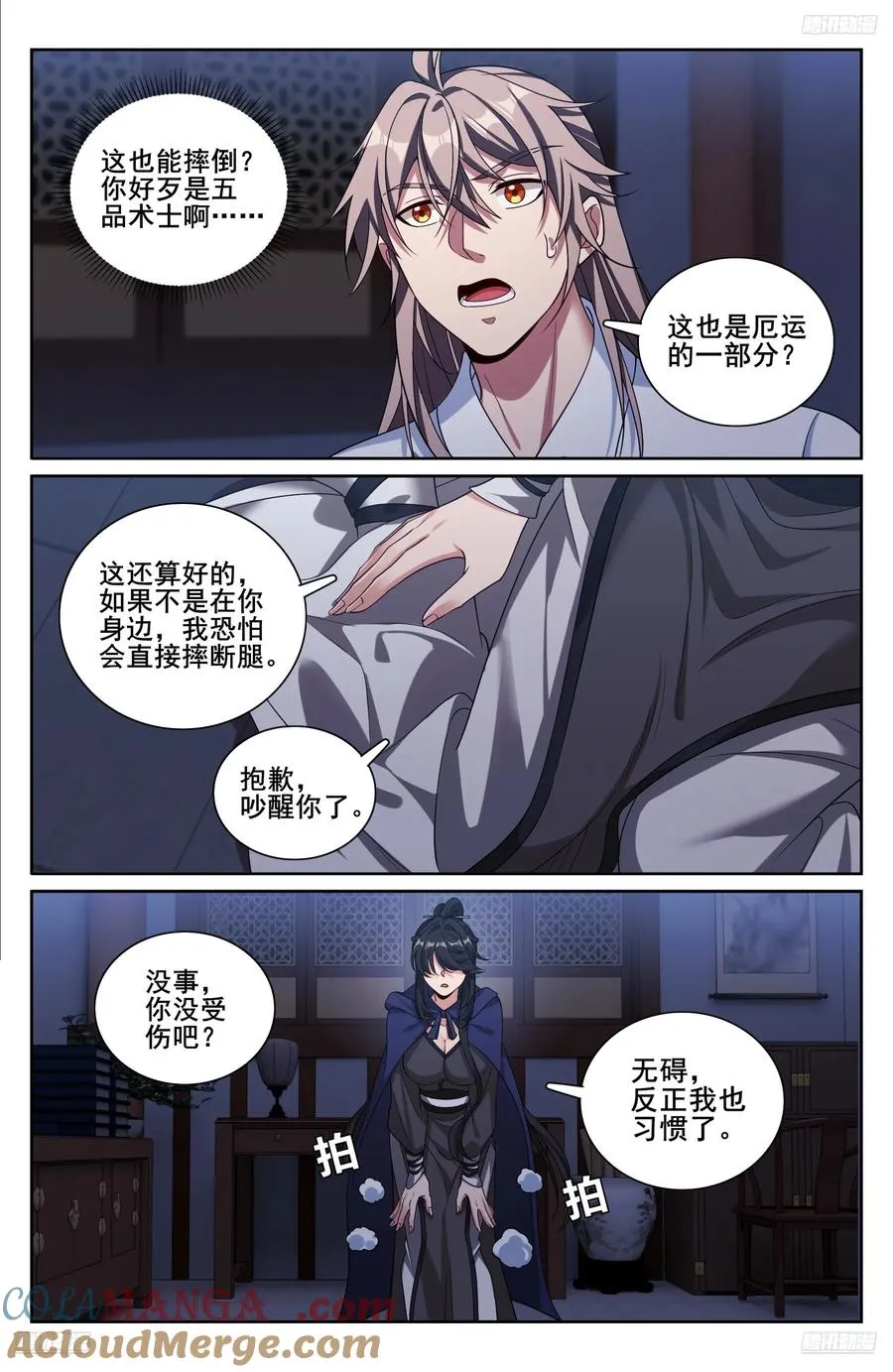 335春闱8