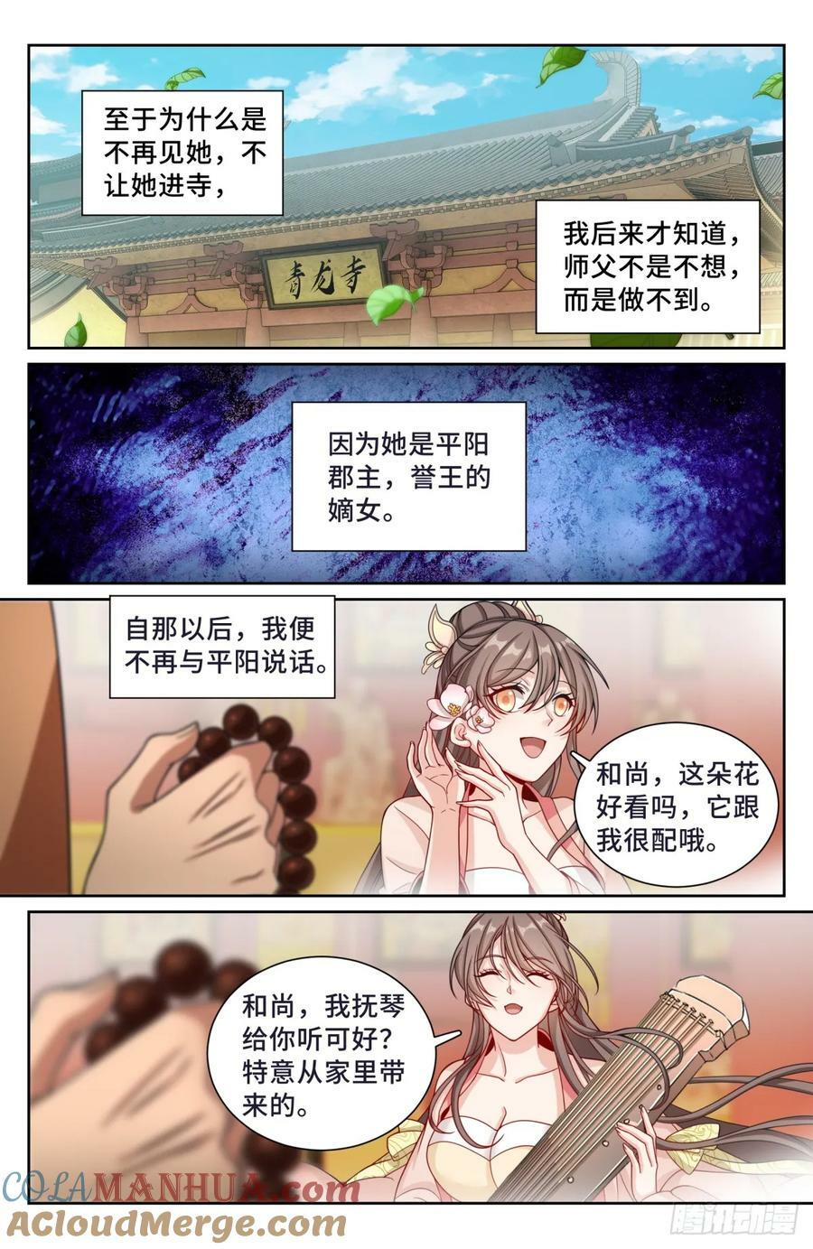 189往事20