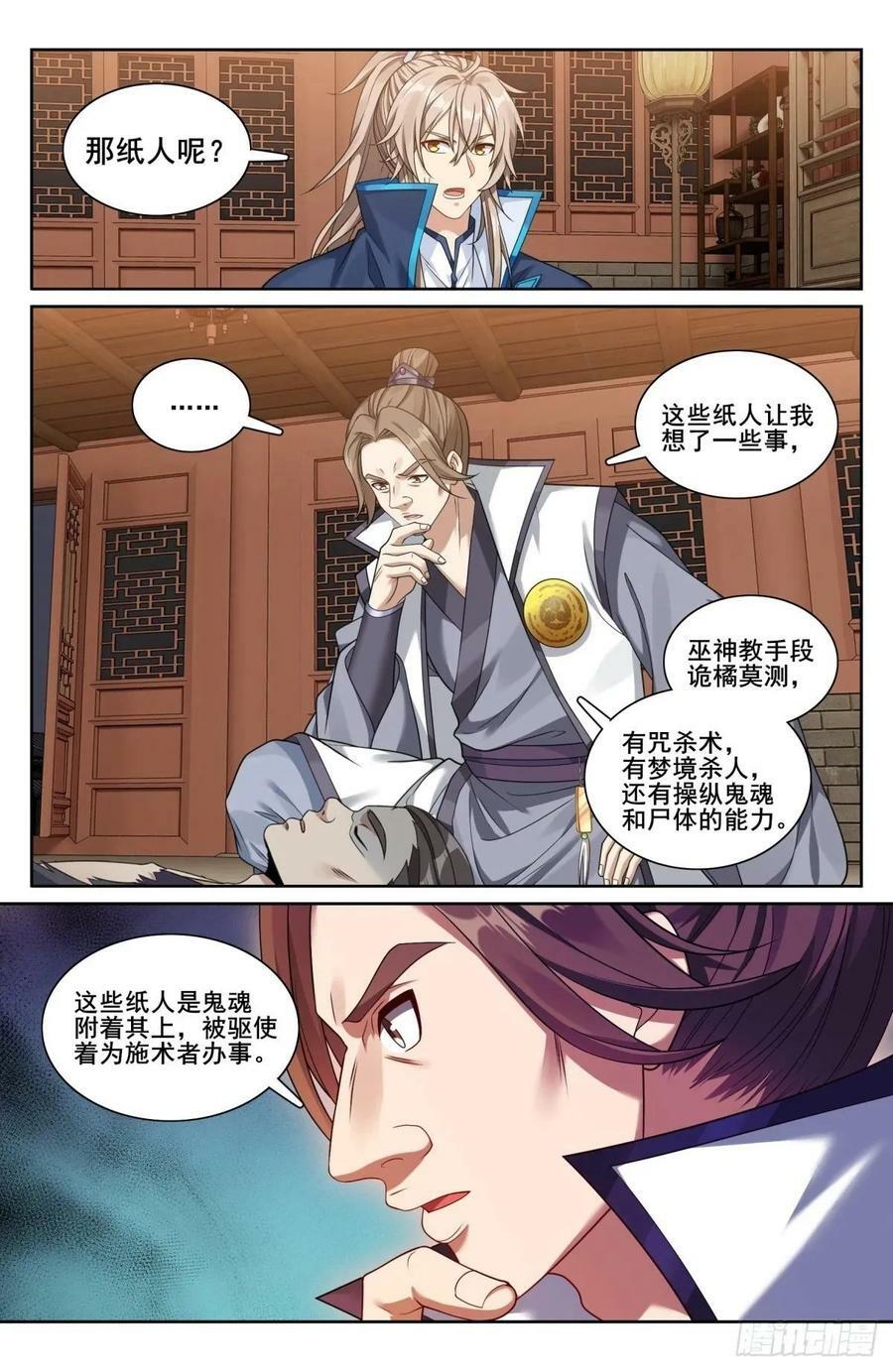 206牢狱之灾1