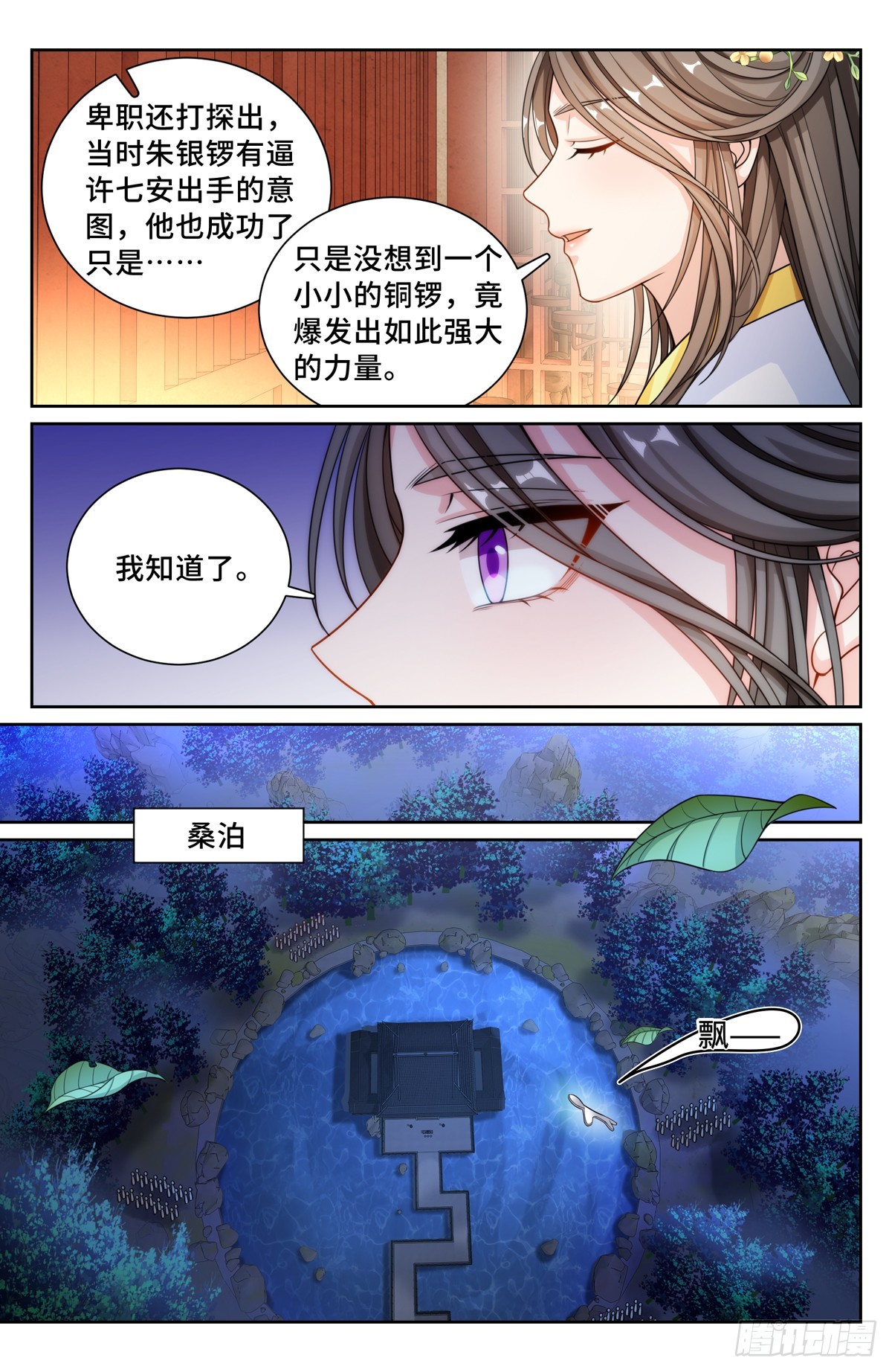 135桑泊被炸！7