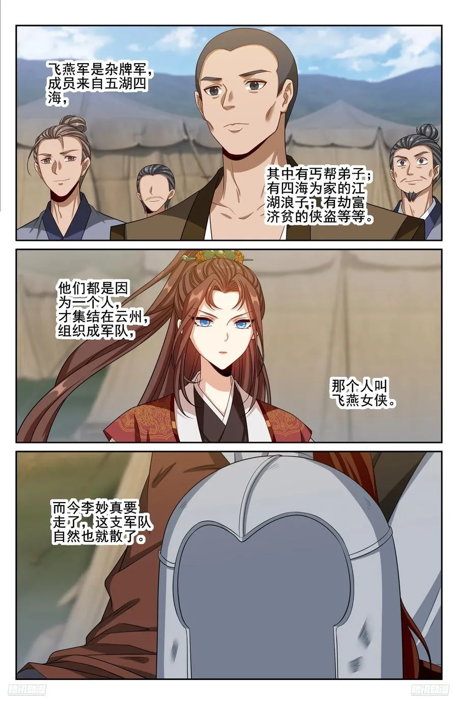 333李妙真的决定7