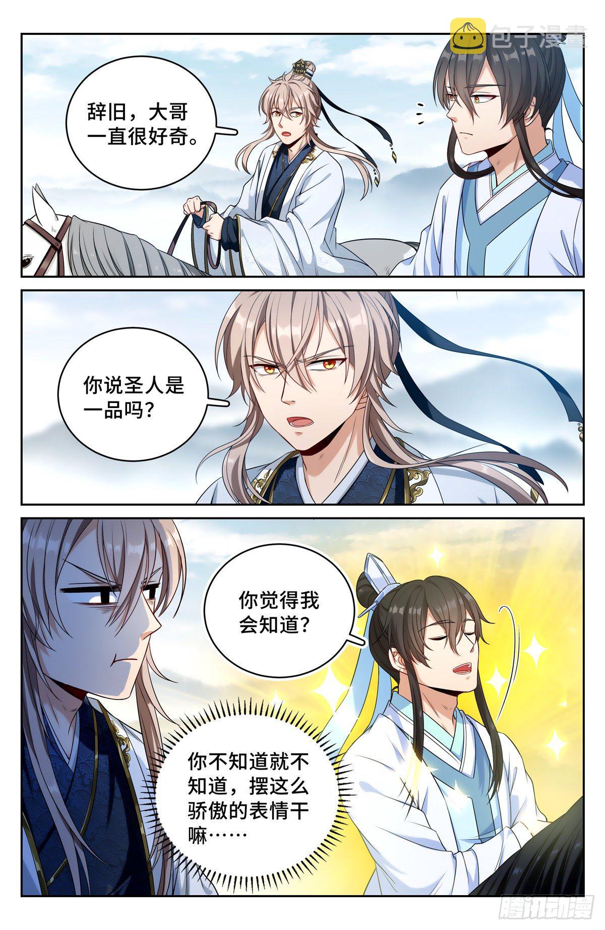 052云鹿书院11