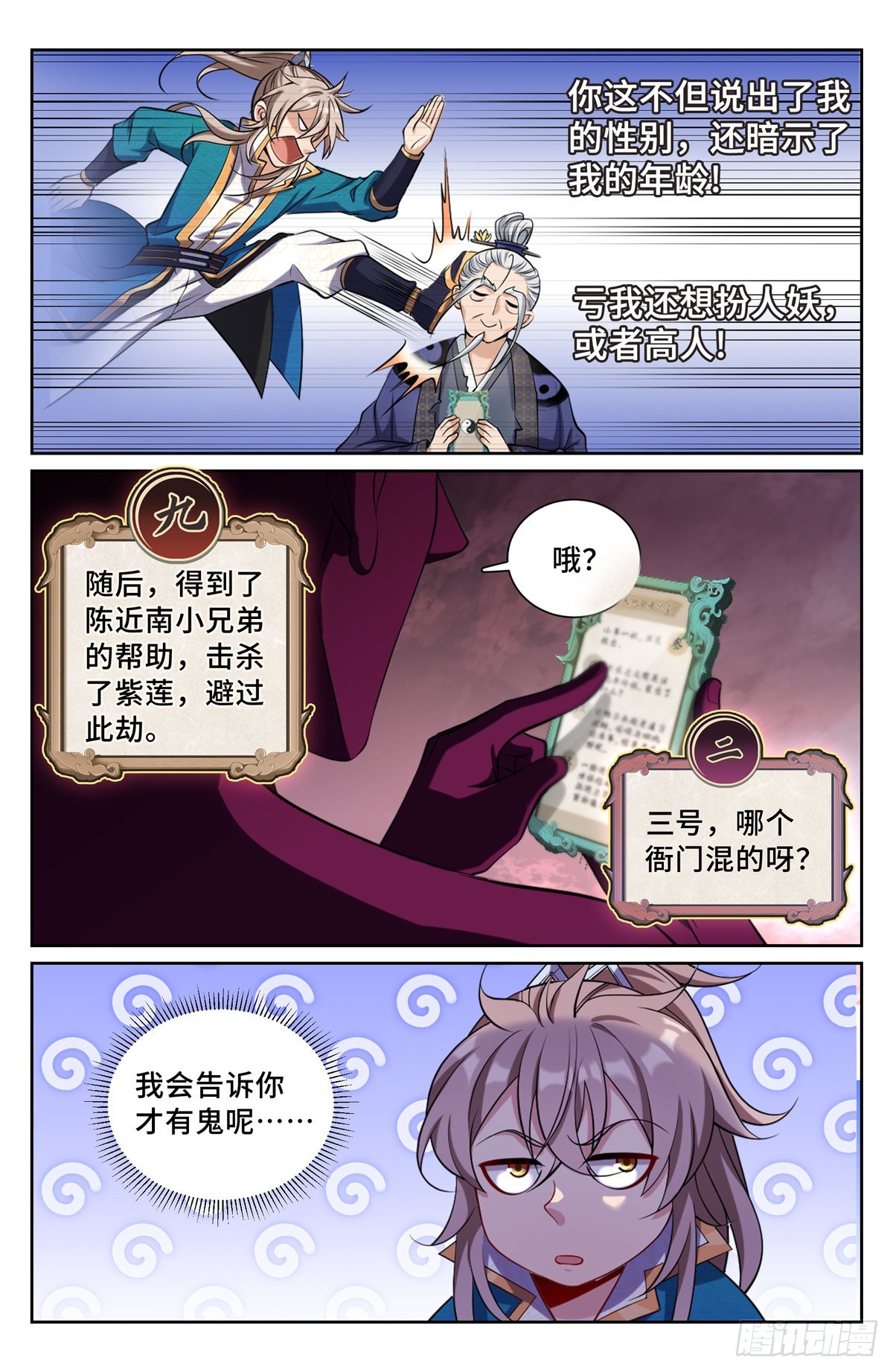 102萌新报道5