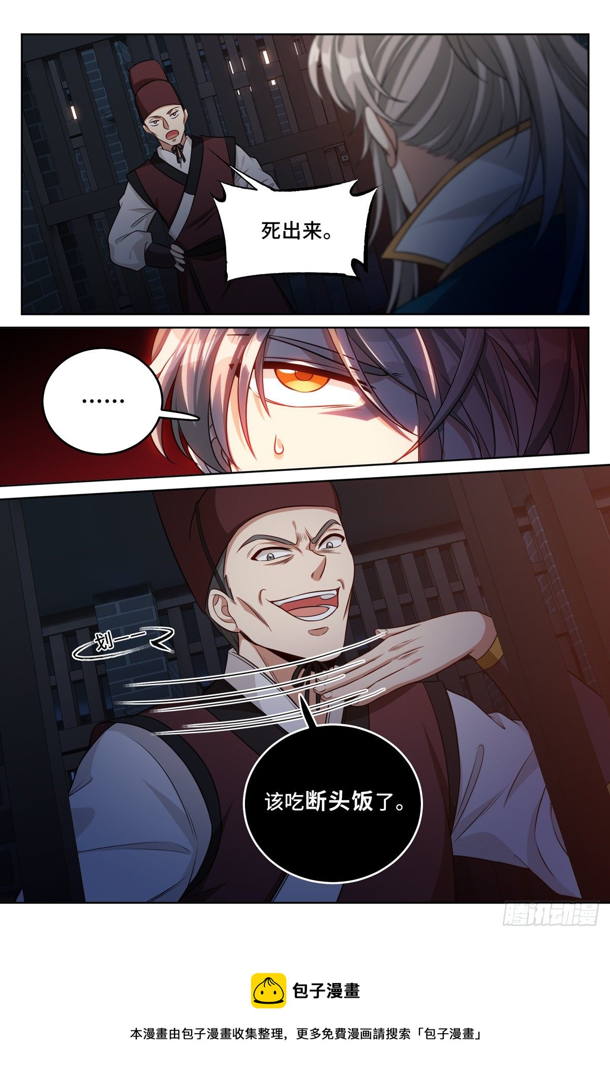 033儒家德行23