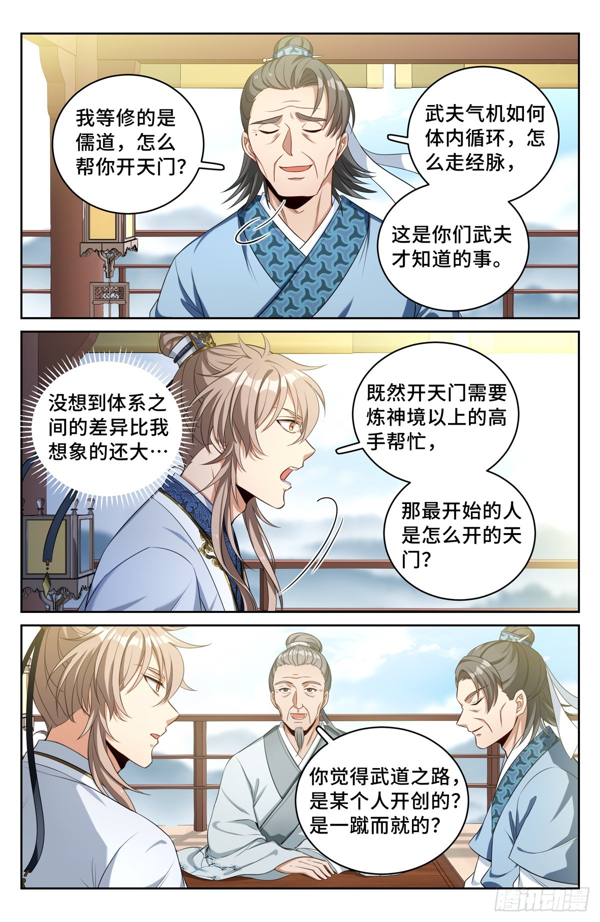 055如何开天门3