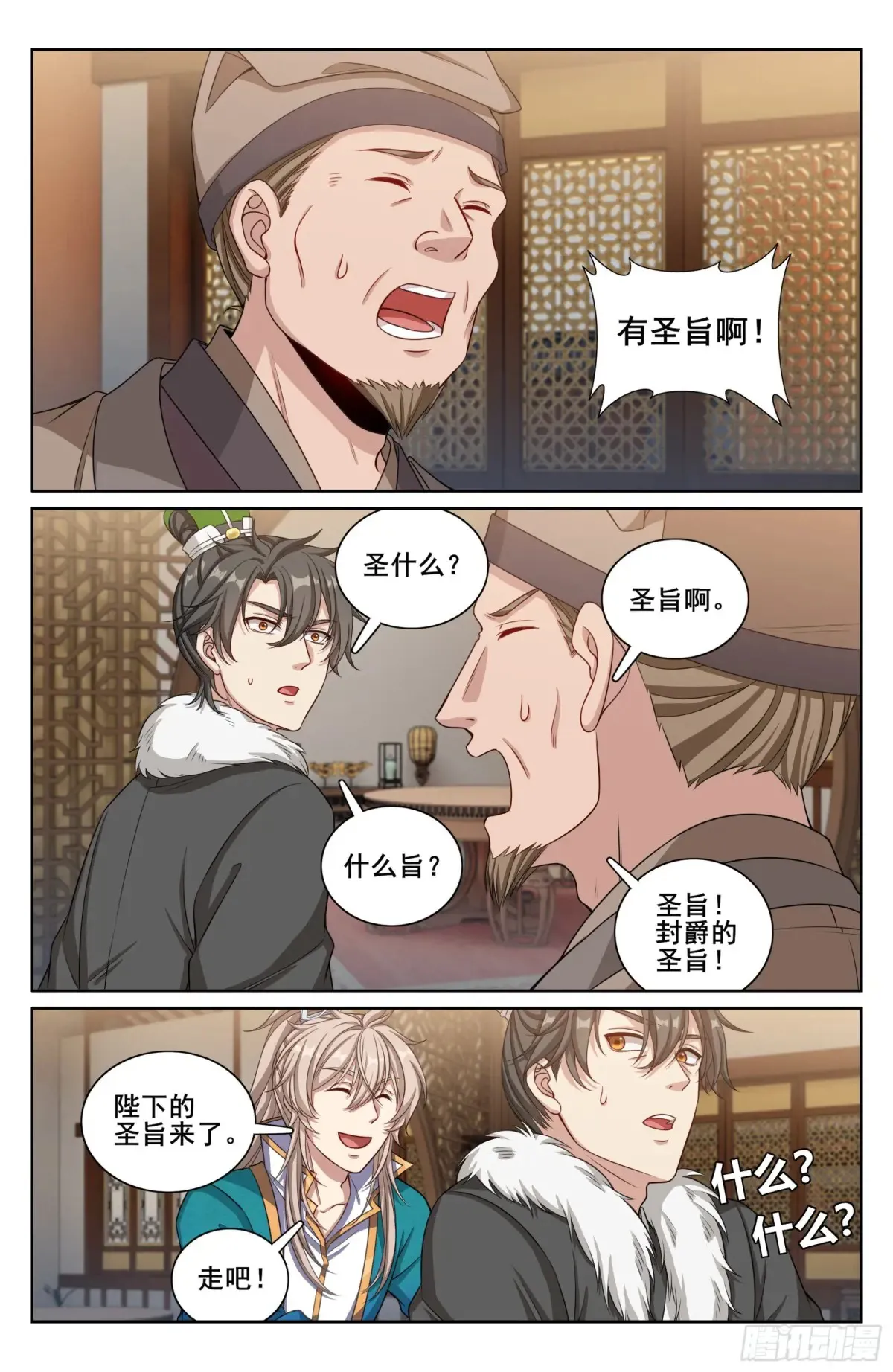 330封爵13