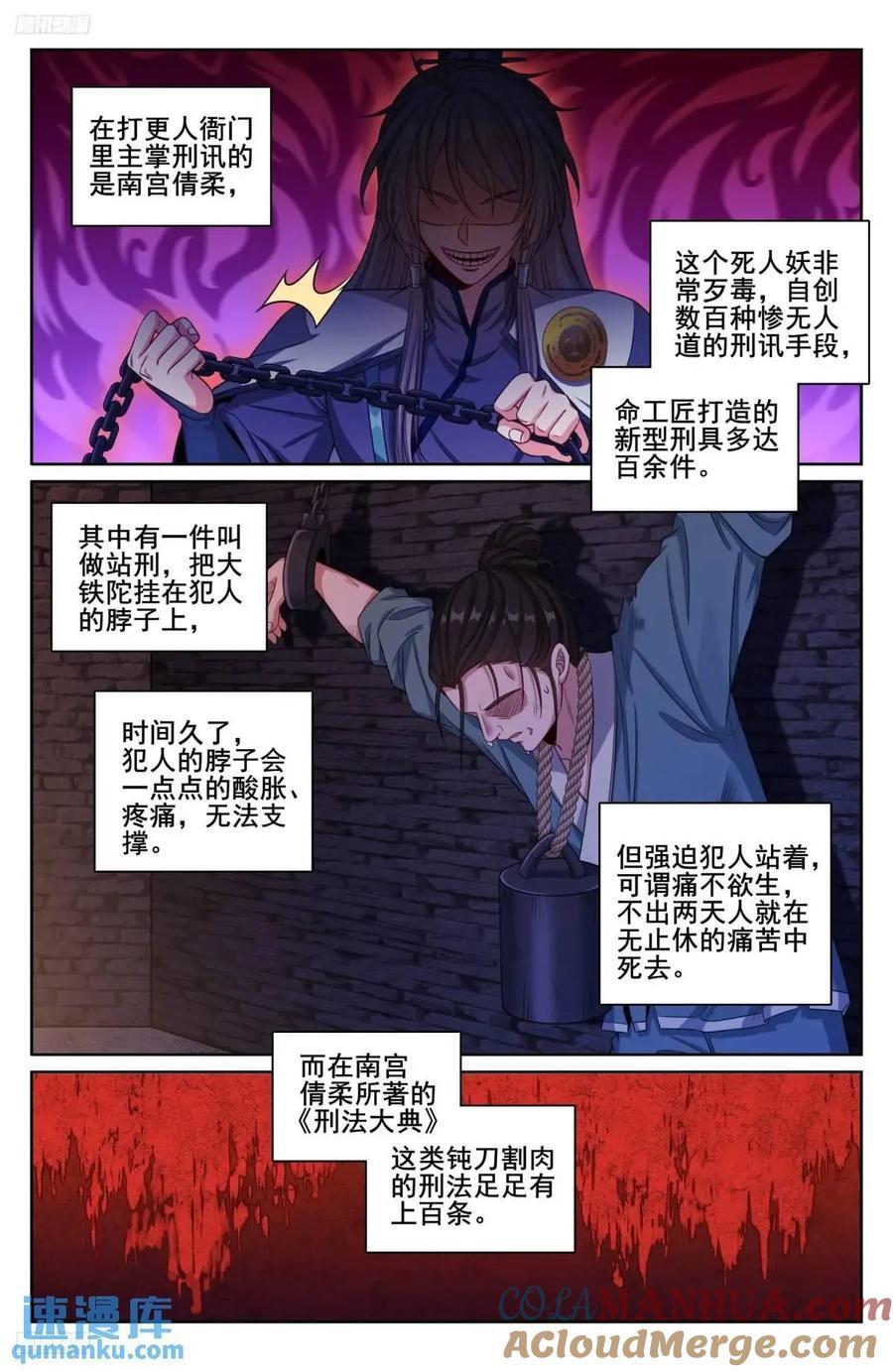 266审话8