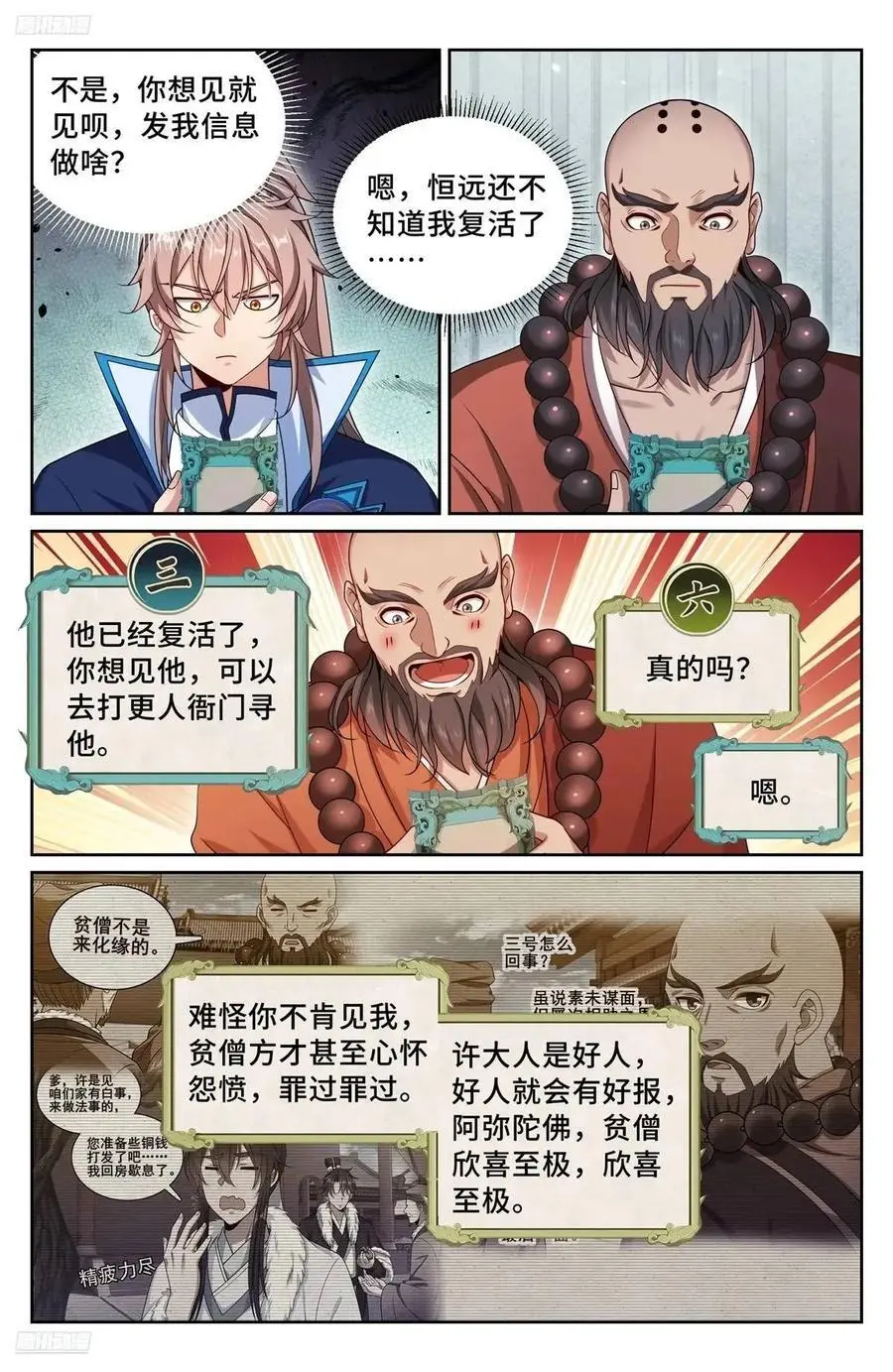 298验尸3