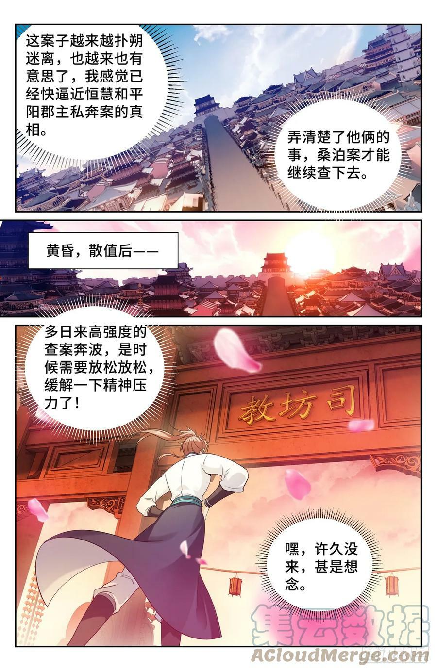 183抢男人！10