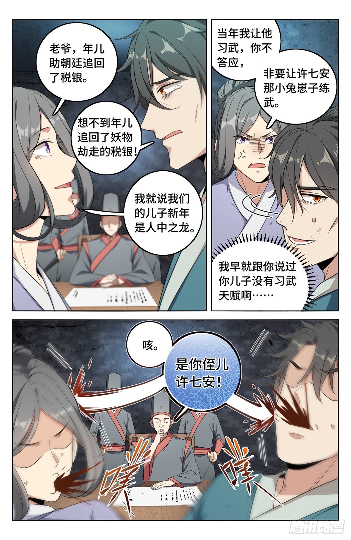 008满门忠烈10