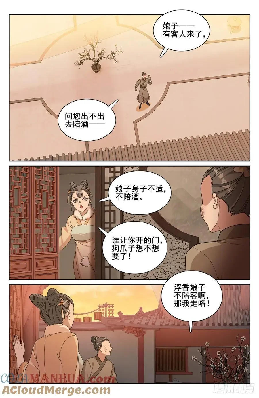 299重逢16