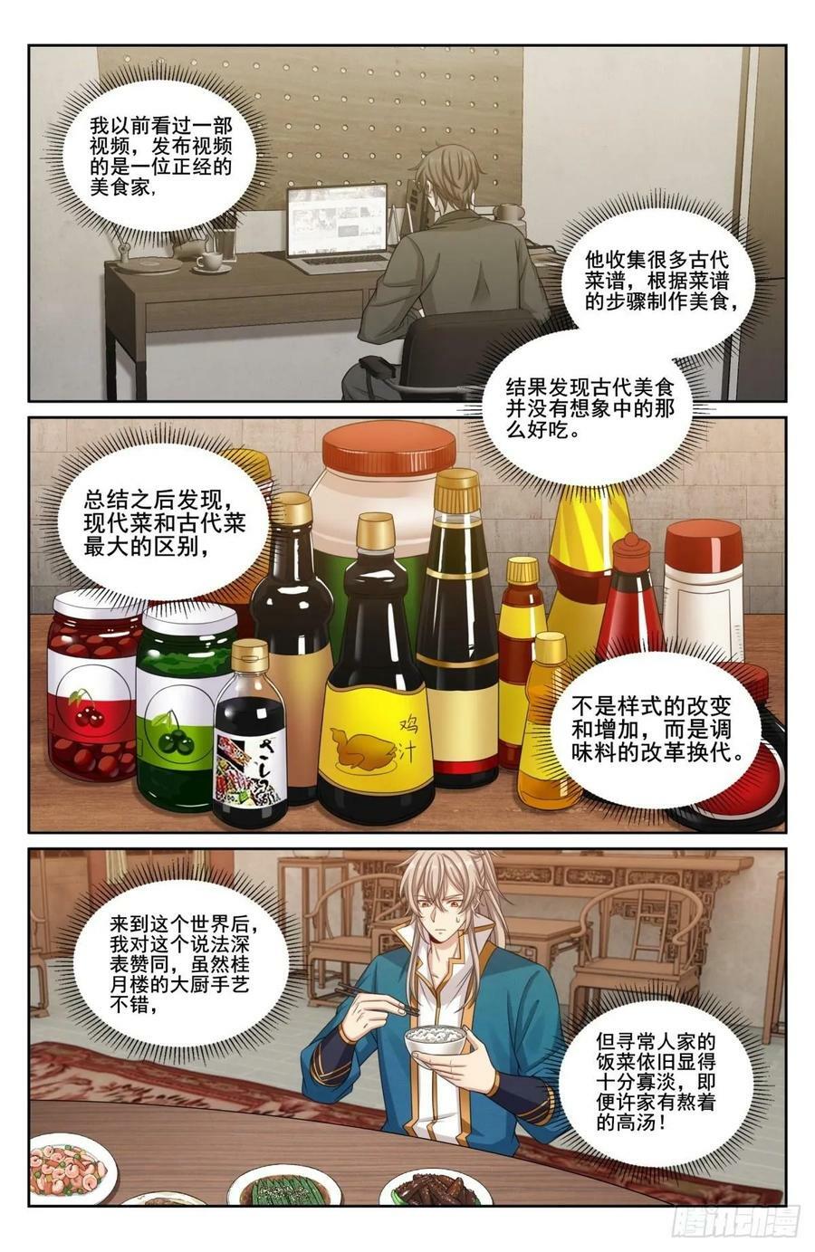 209粗制鸡精1