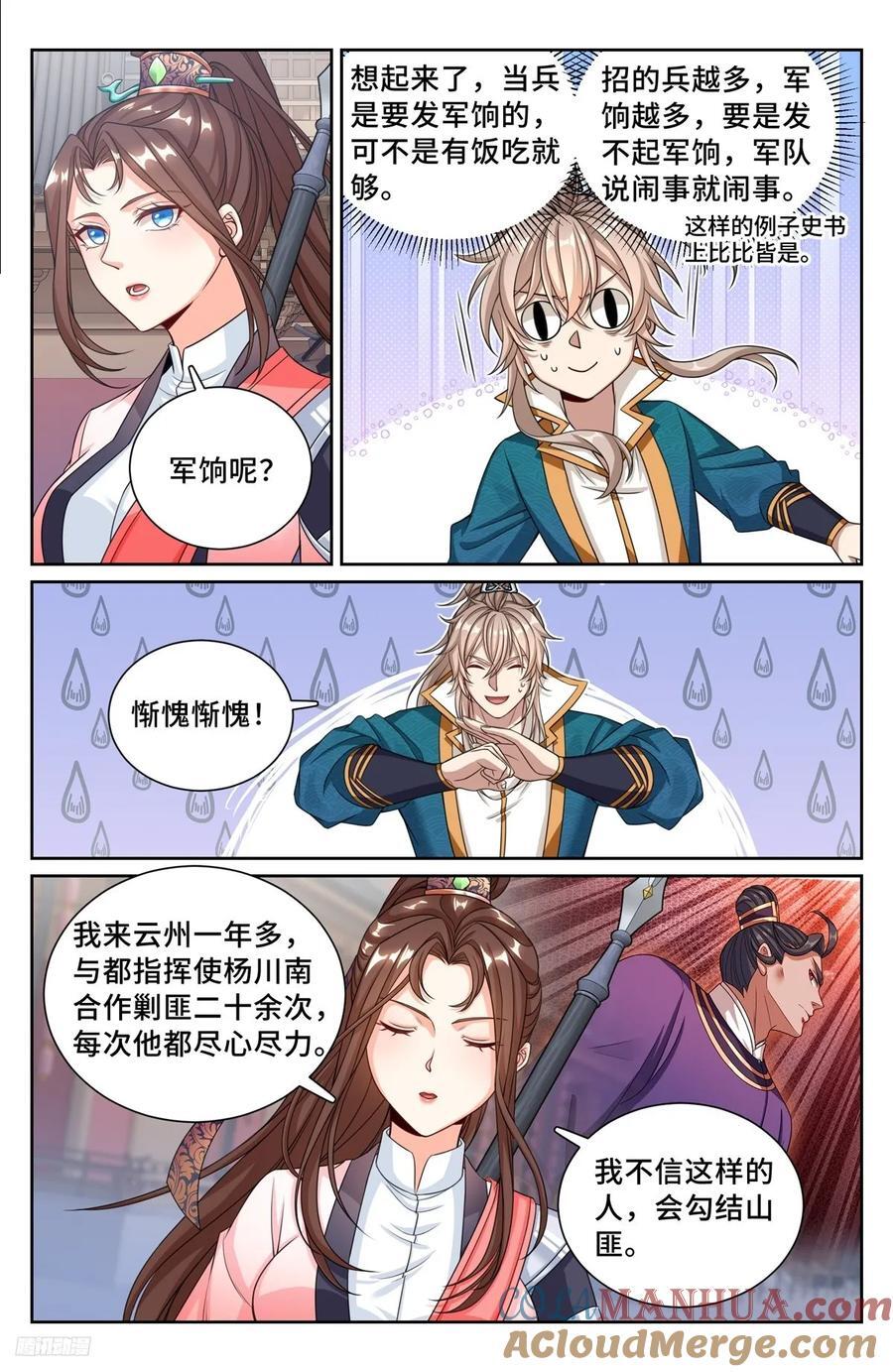 252社死！6