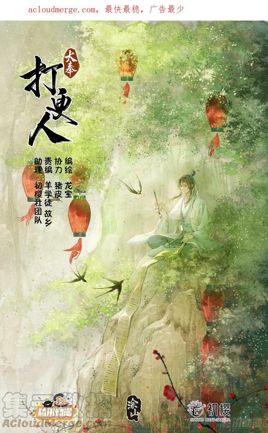 180垂涎欲滴0