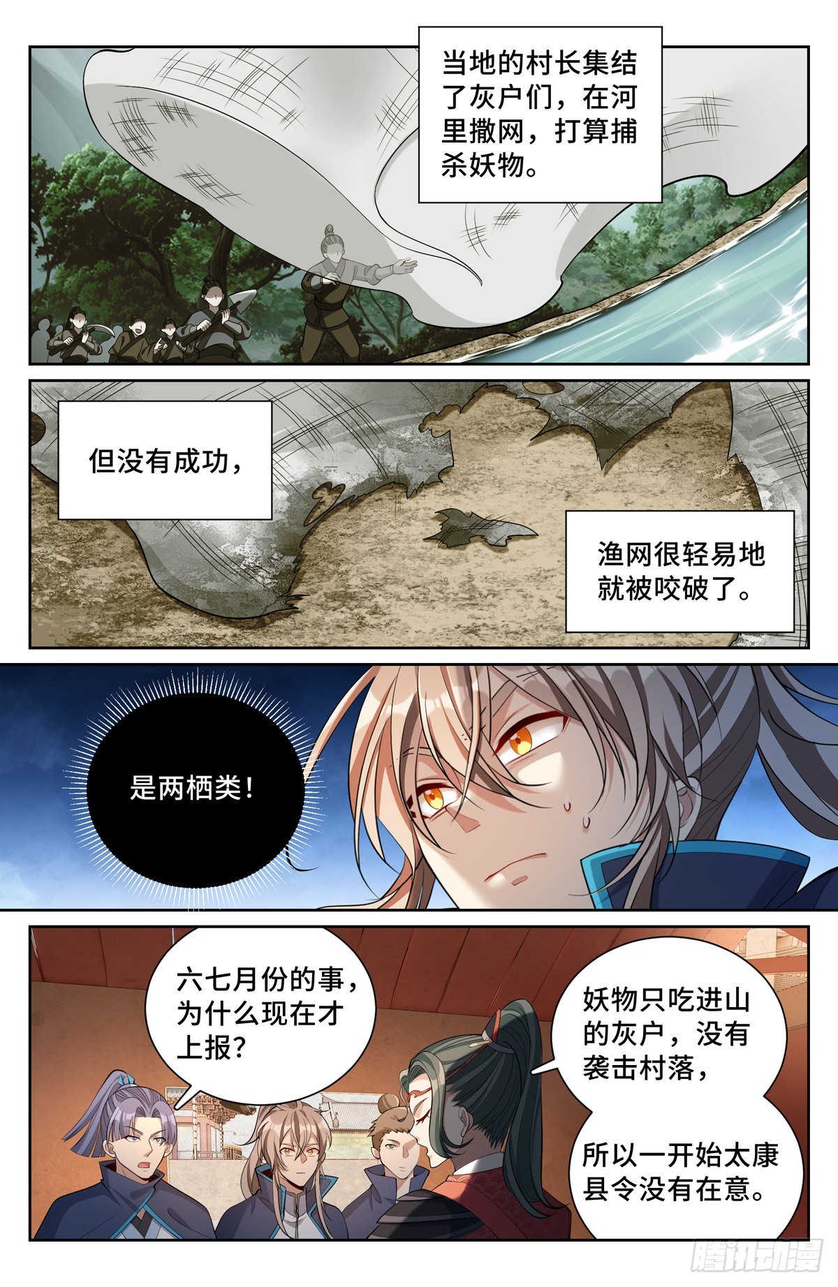 084妖物作乱11