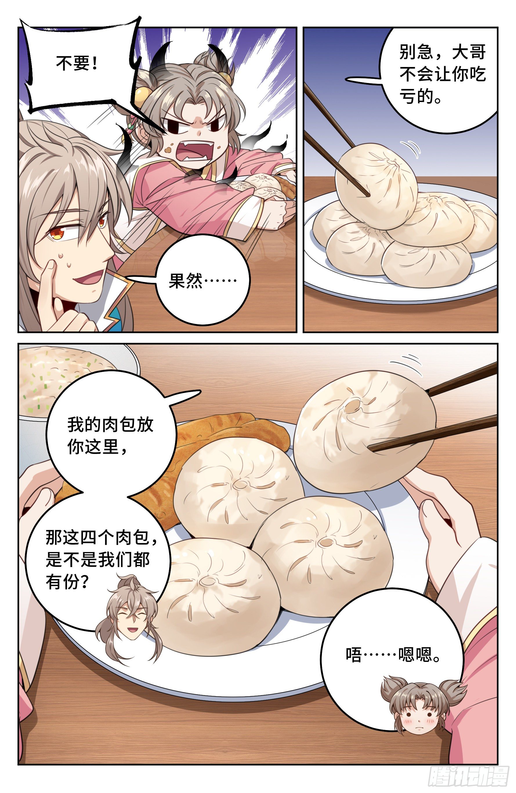 021运气过人15