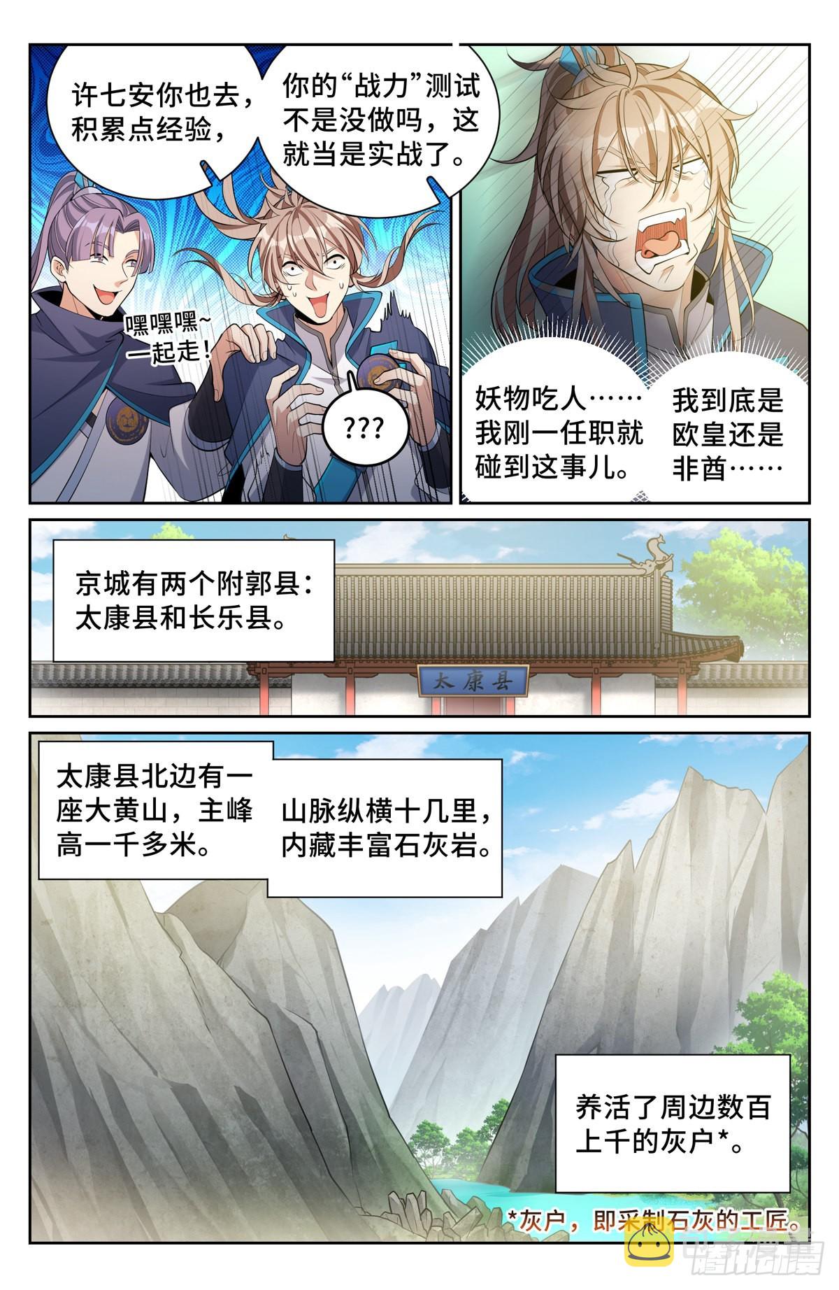 084妖物作乱4