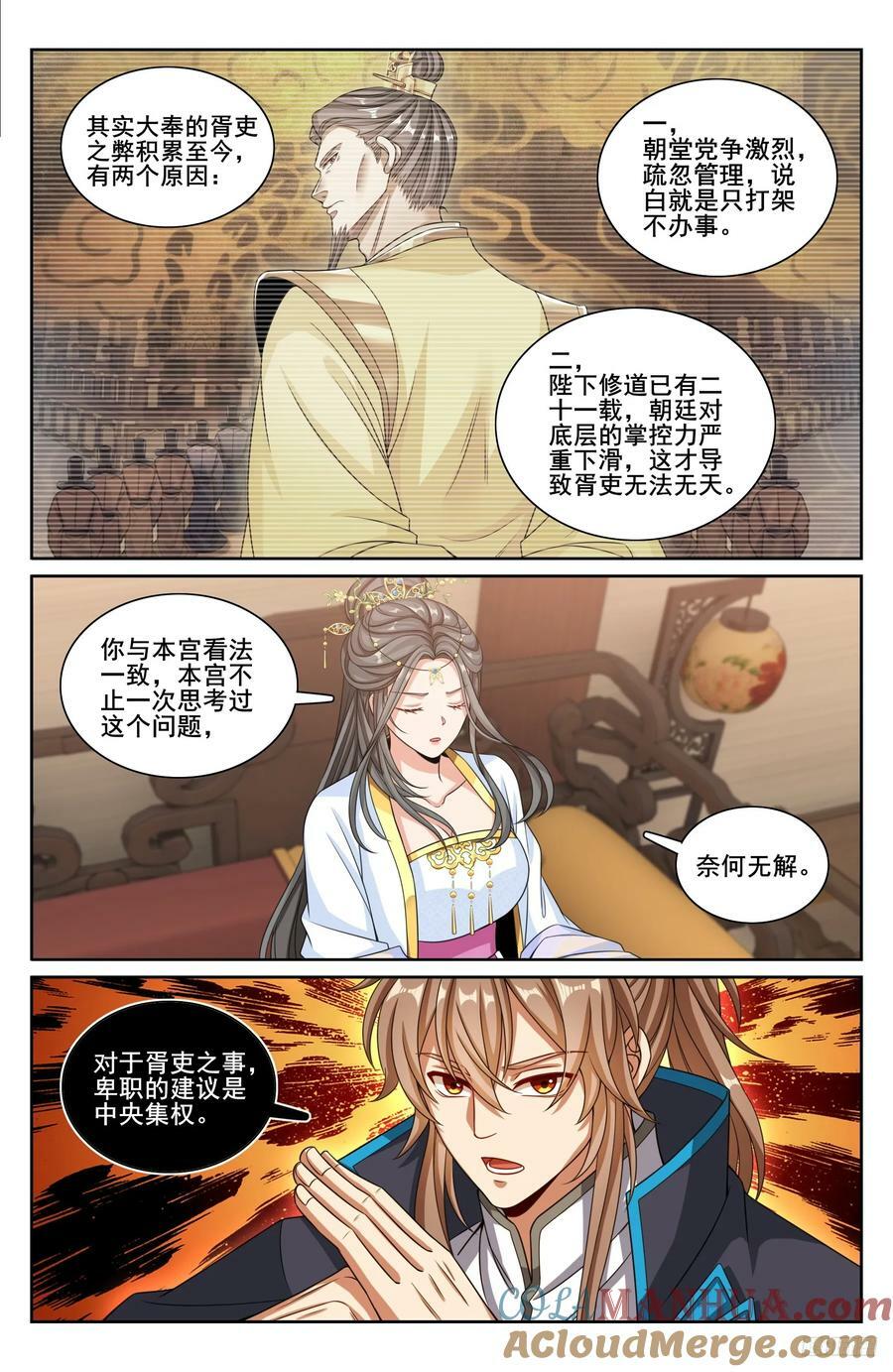 215关起门说话8
