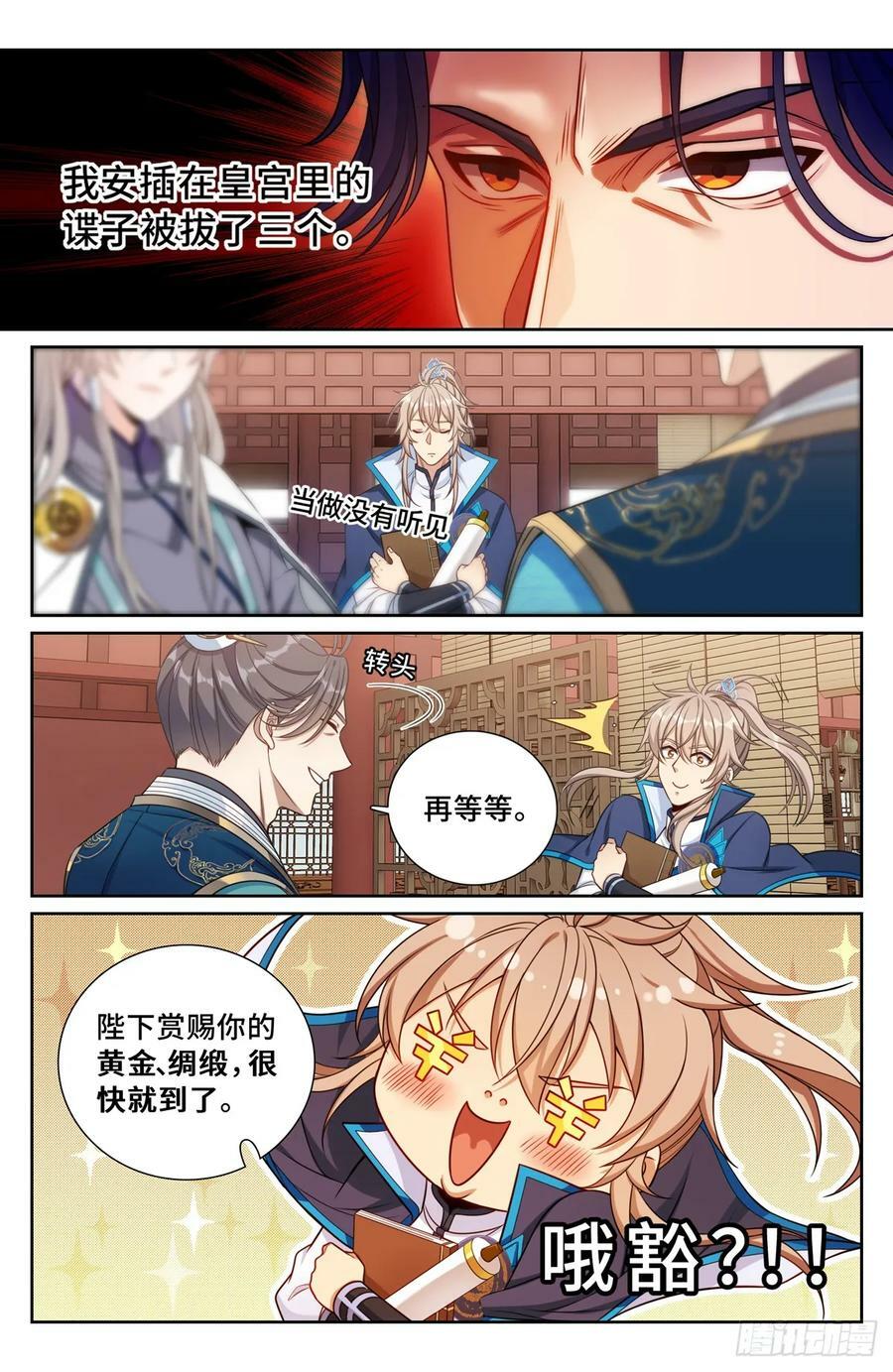 170观想法相17