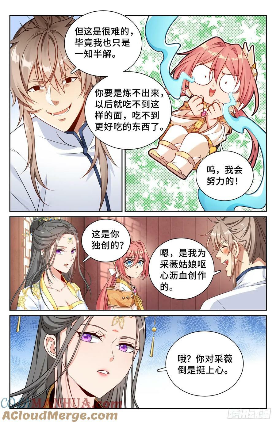 211请你吃面12