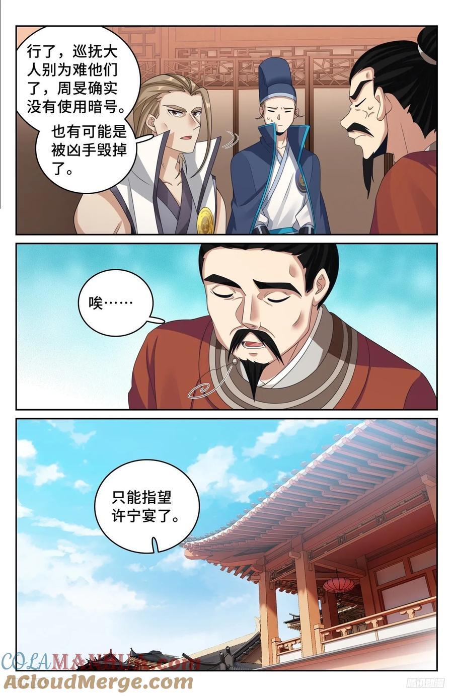 234验尸6