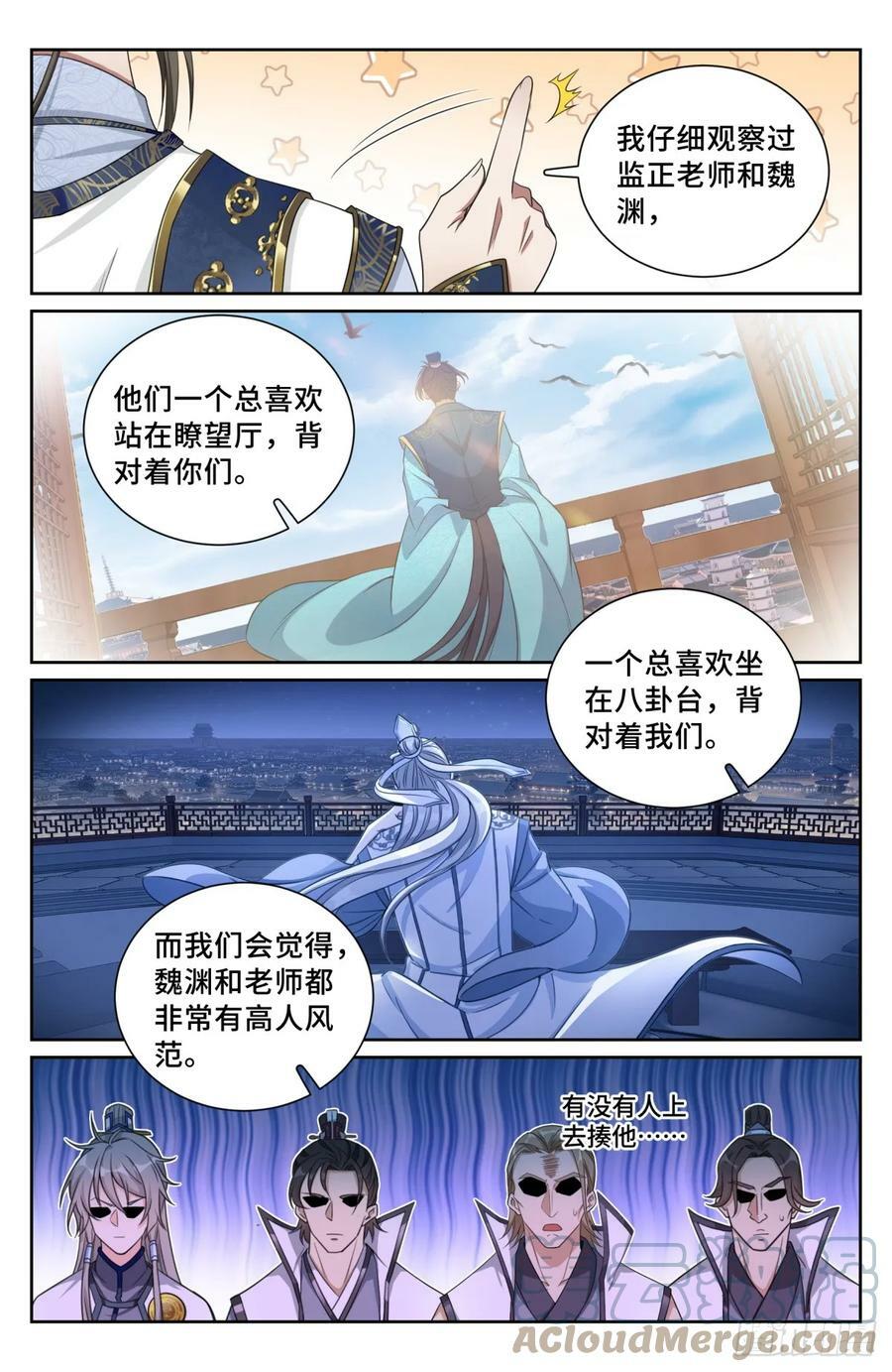 181四品术士18