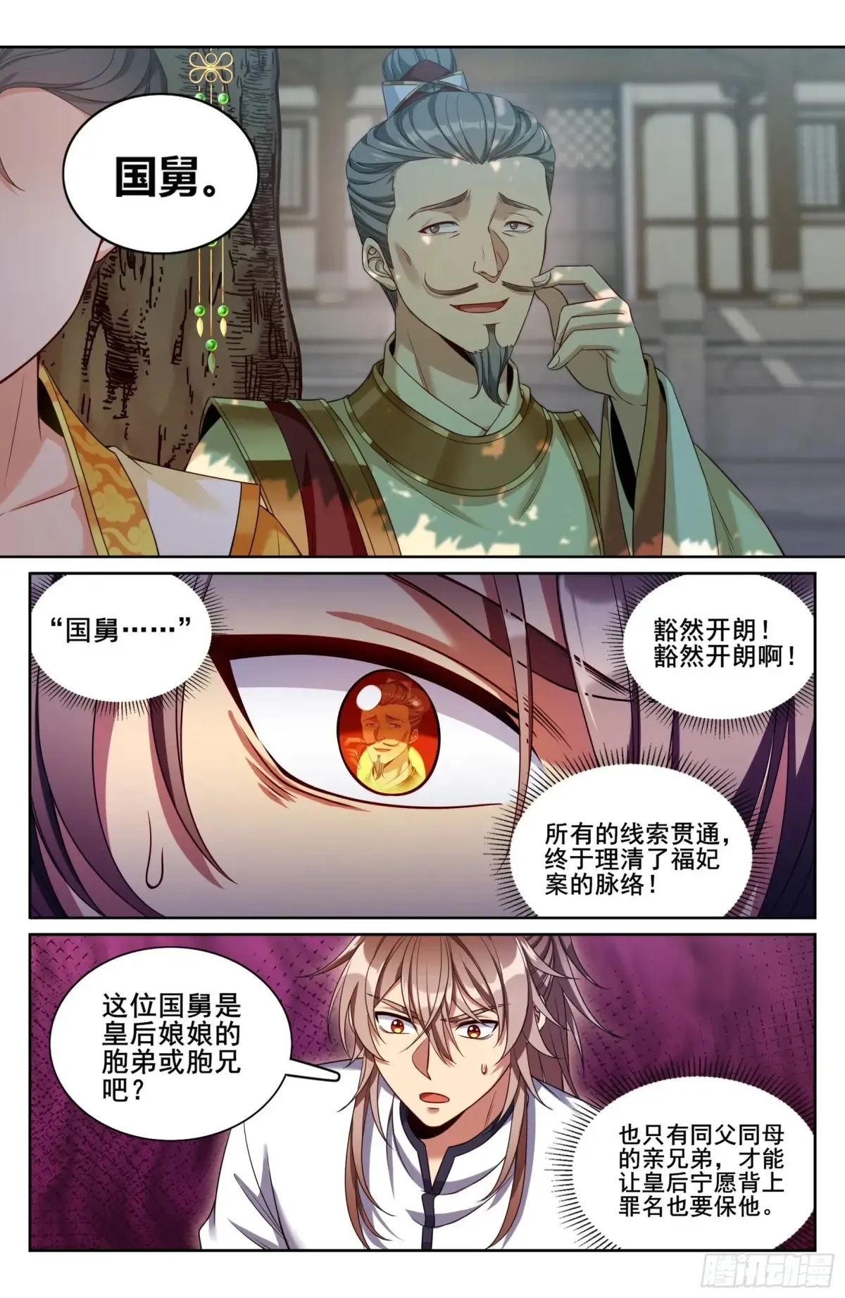 320罪魁祸首19